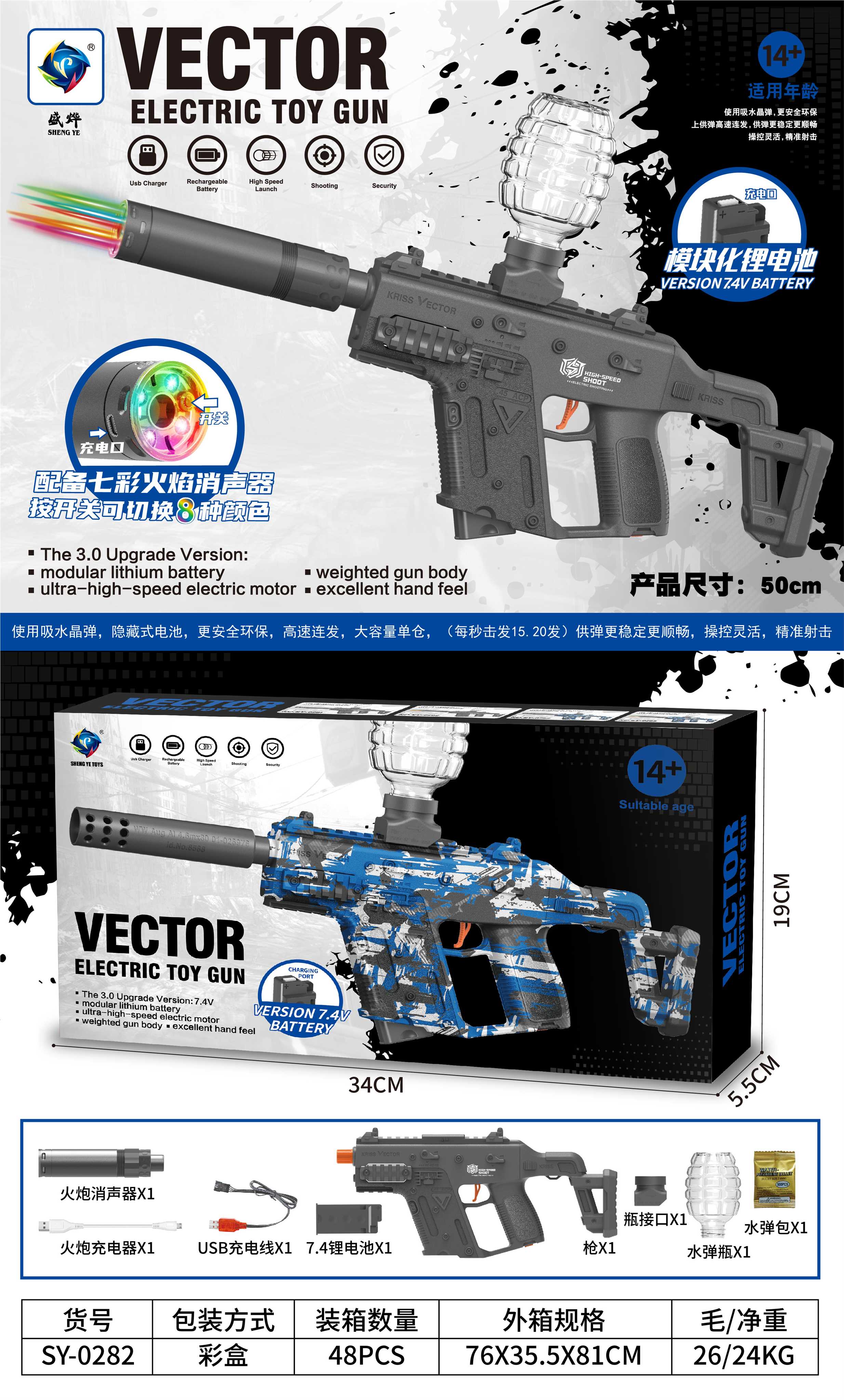 Автомат VECTOR водяной, скорострельный, с трассером
