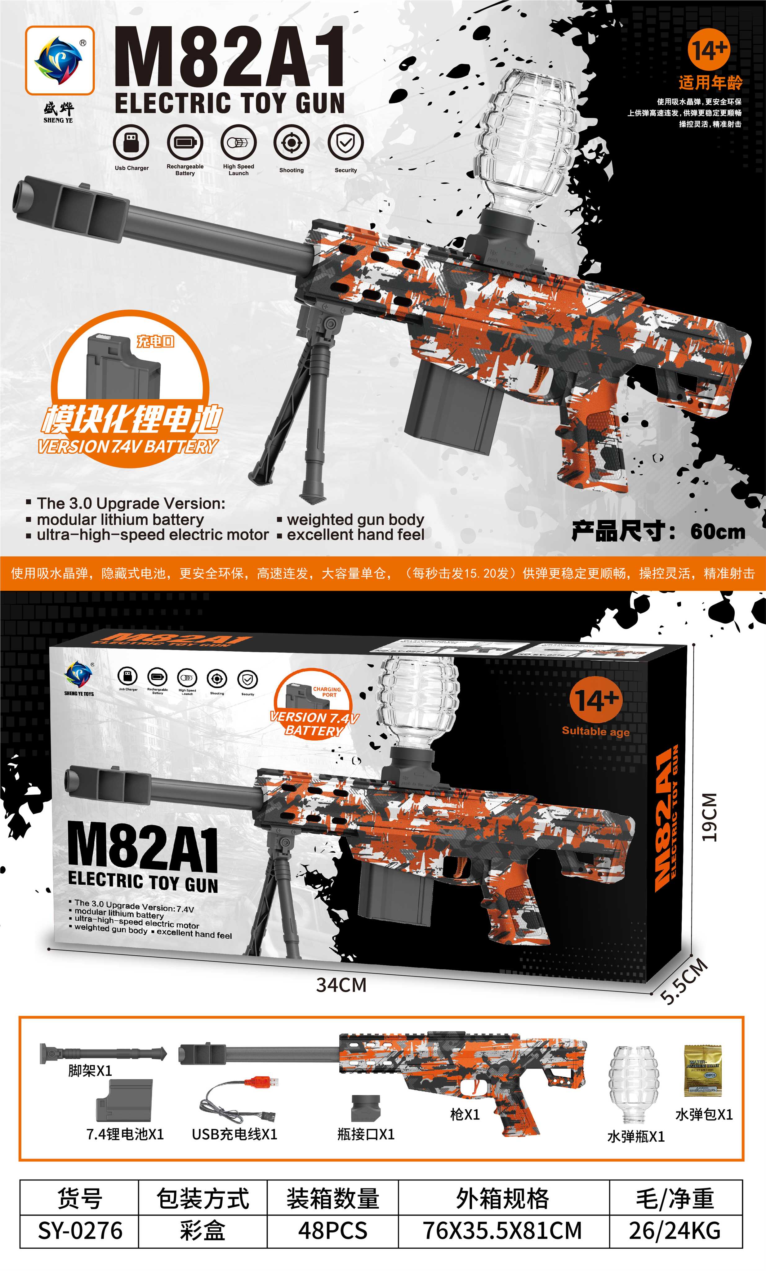 Электрический автомат Barrett M82A1 с гидрогелевыми пулями