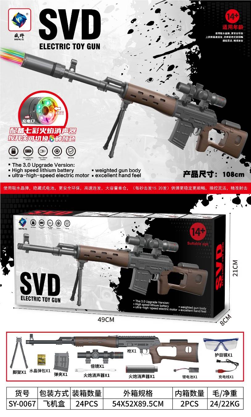 Автомат SVD водяной и мягкий, с электроприводом и подсветкой