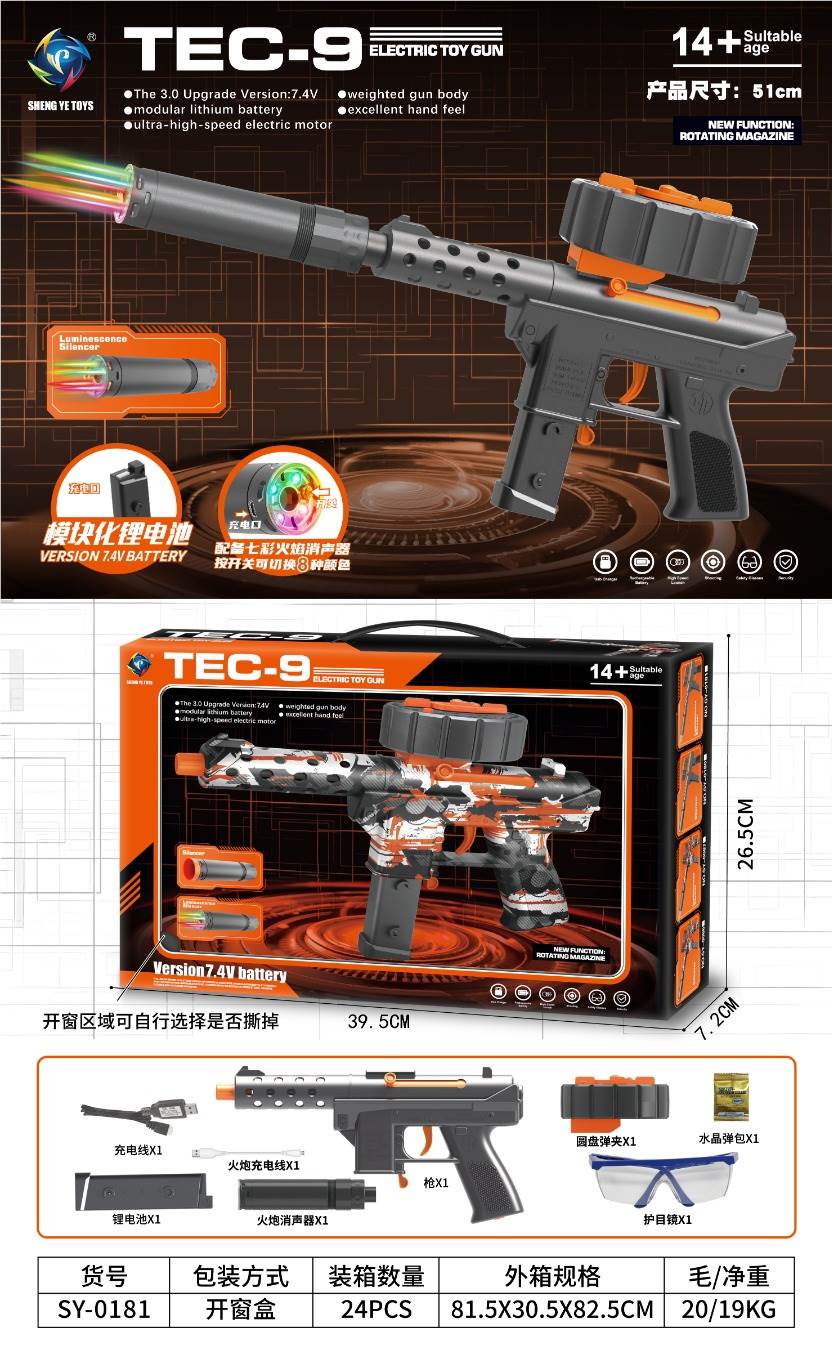 Автомат TEC-9 с гидрогелевыми пулями и электроприводом