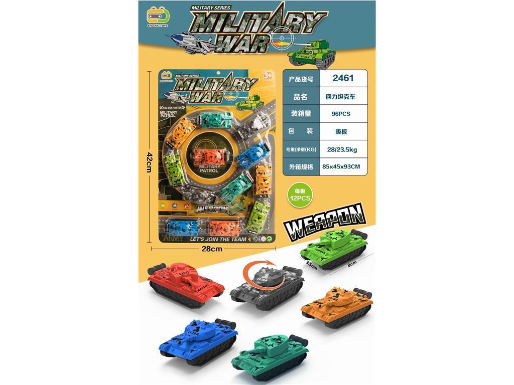 Танк-игрушка инерционный, военная техника