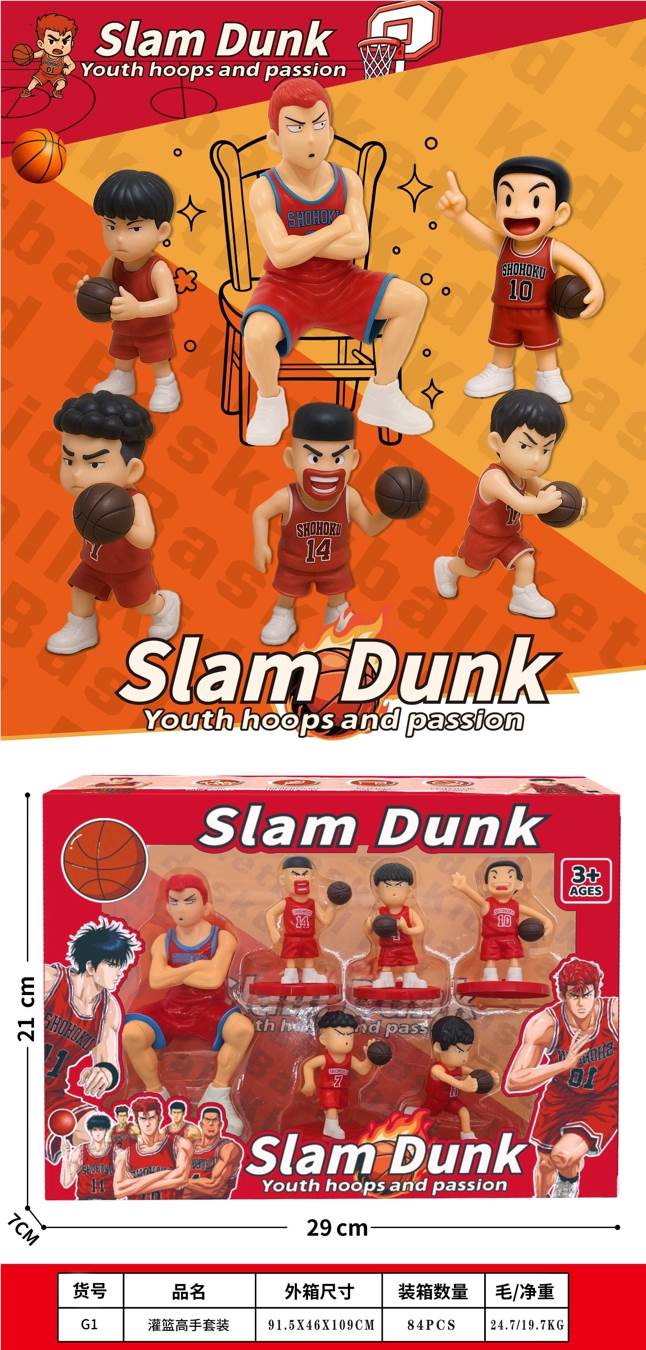 Набор фигурок Slam Dunk Master
