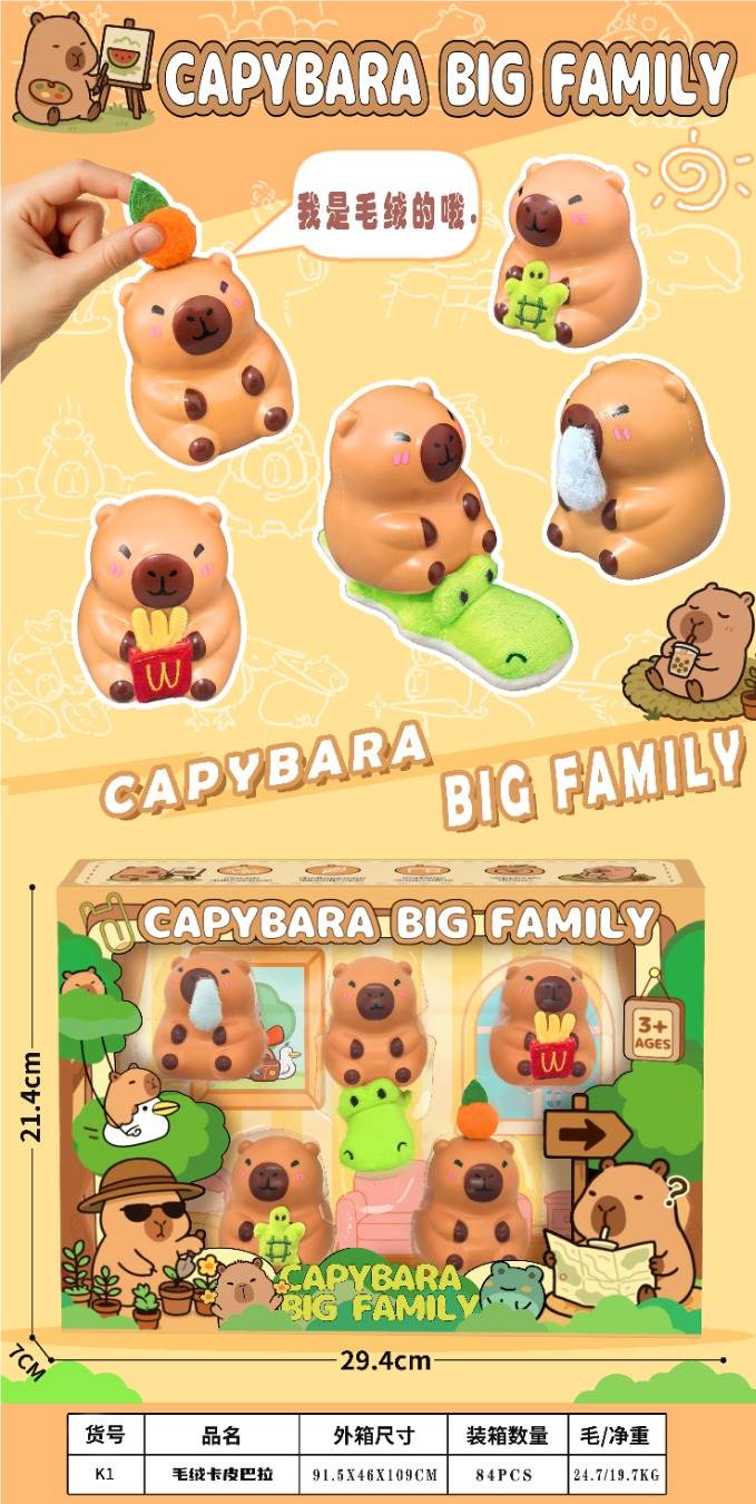 Мягкий набор капибар: фигурки и куклы