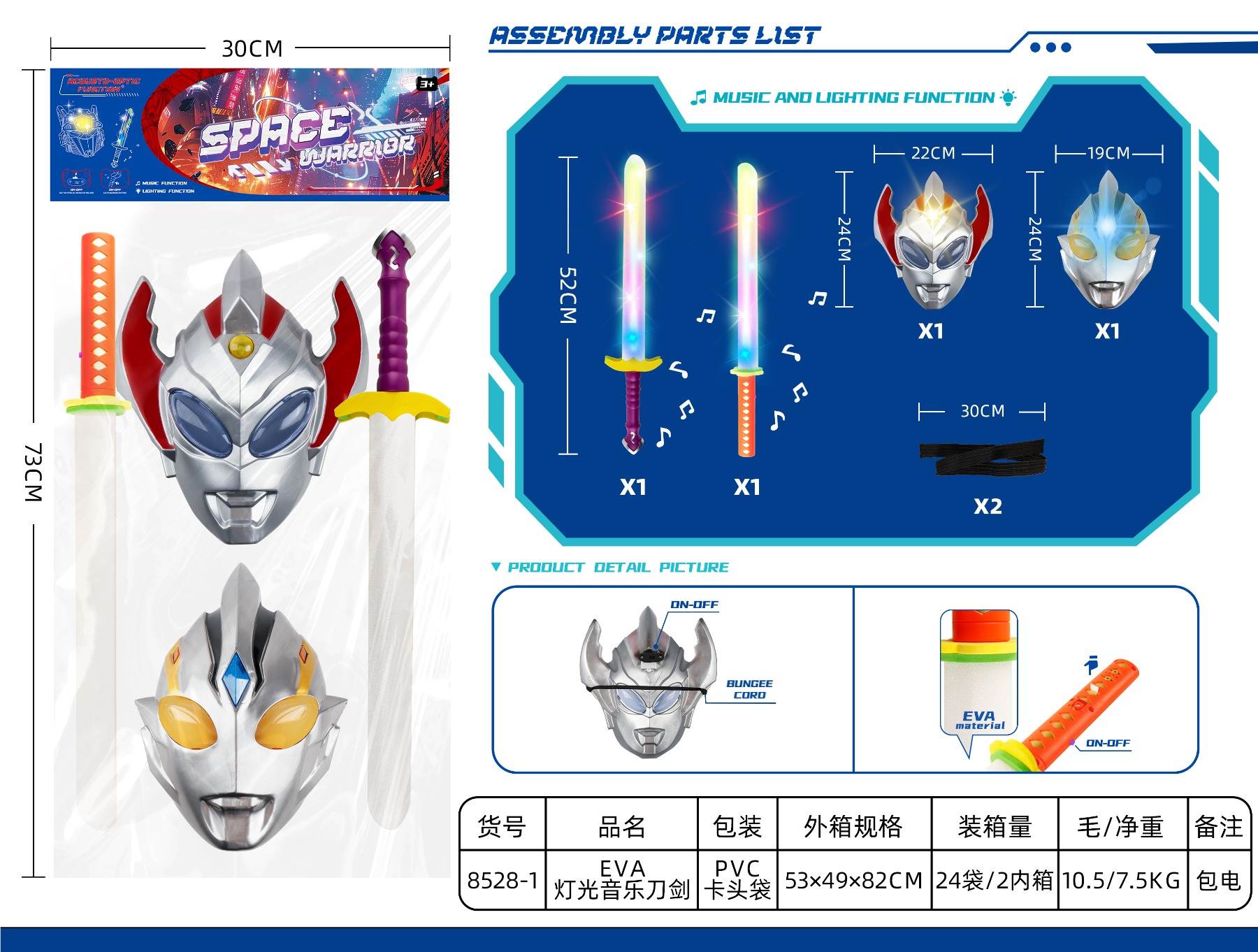 Световой меч Ultraman с маской, звук, LED, EVA