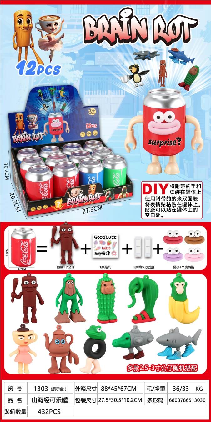 Коллекционные фигурки Shanhaijing Cola Can, 12 шт.