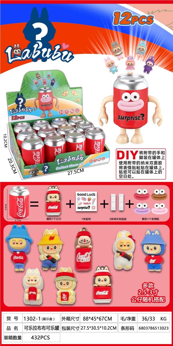 Фигурки Cola Can Shanhaijing (12 шт)