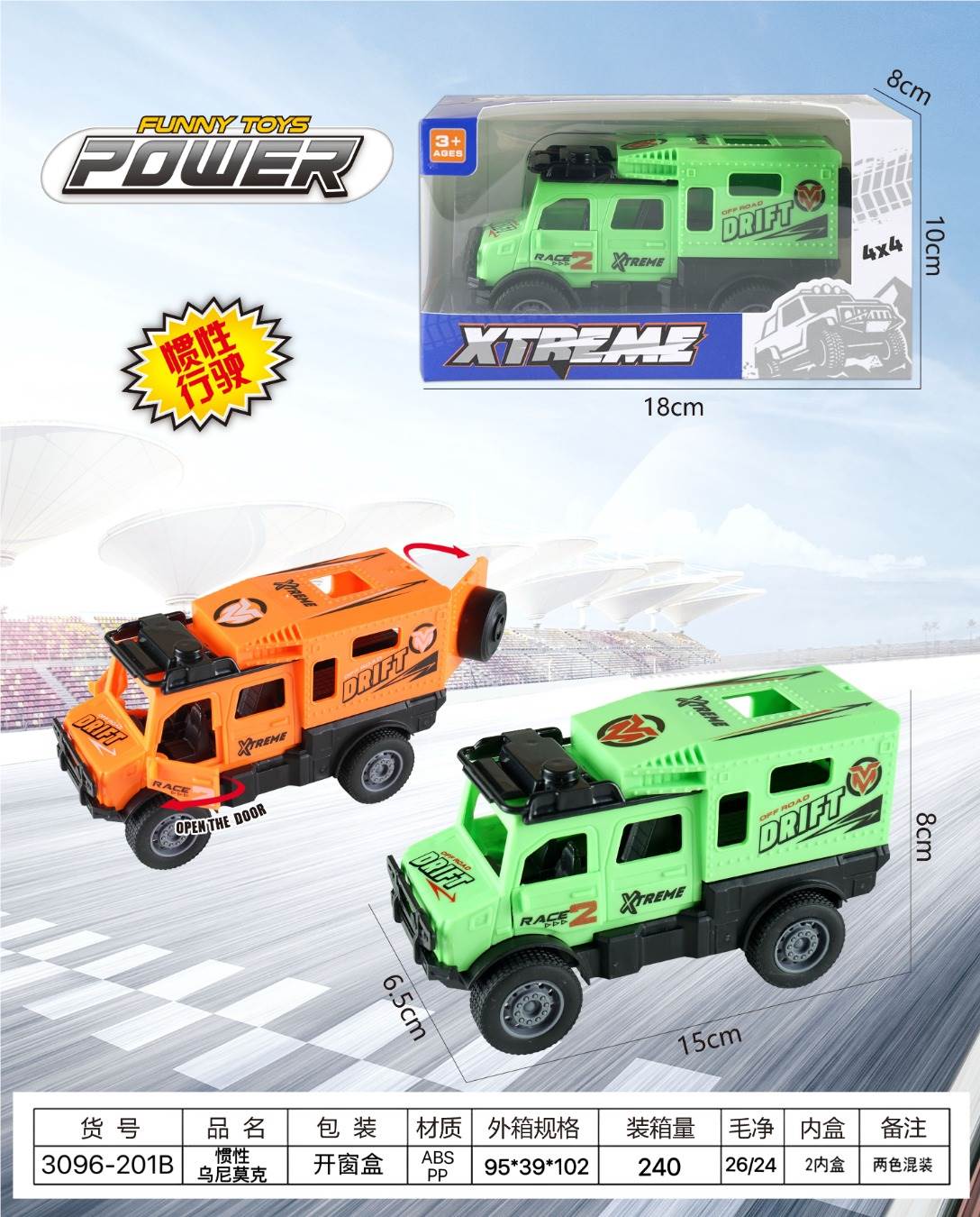 Инерционный Unimog - копия внедорожника, оптом