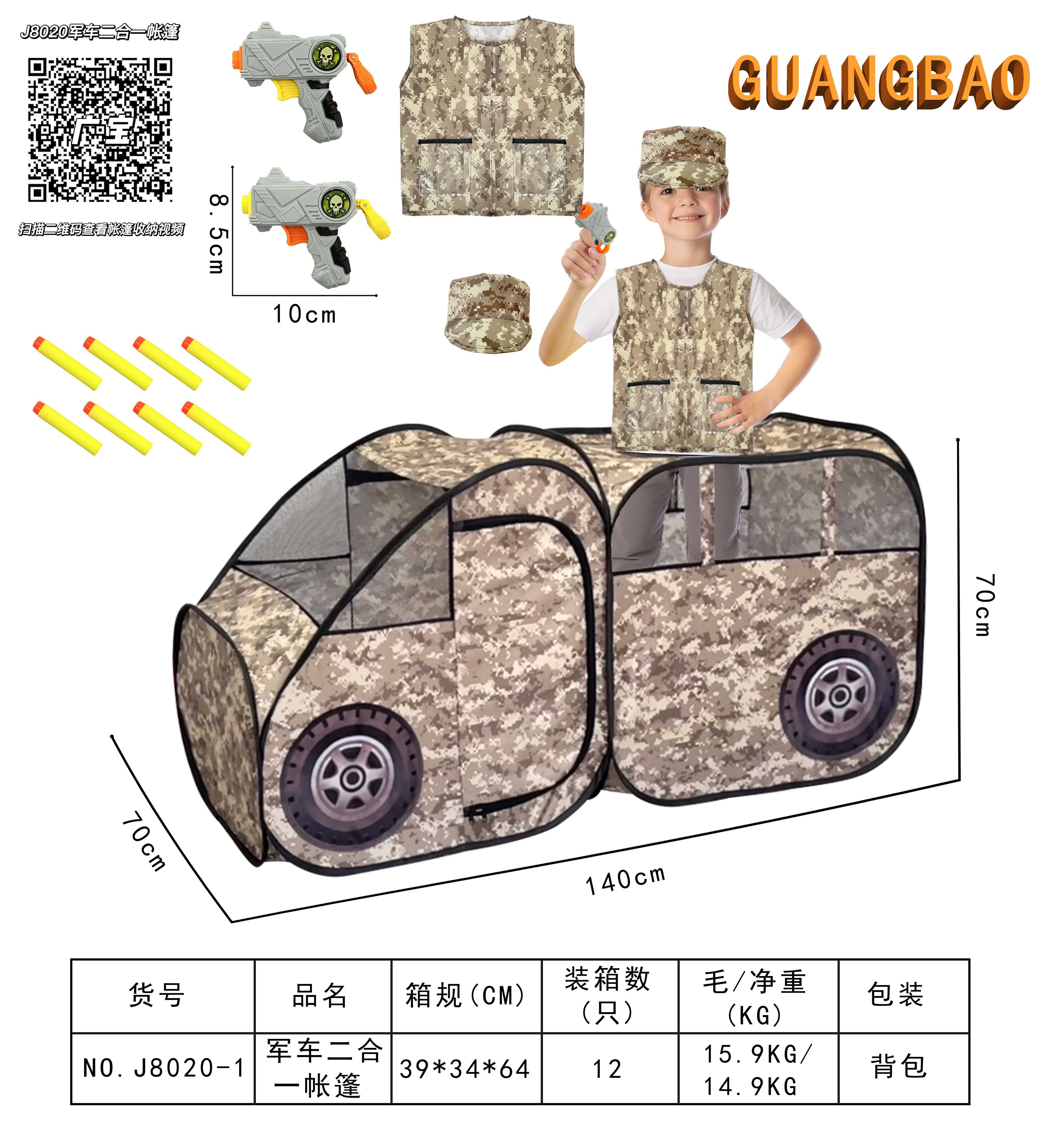 Детская палатка-трансформер "Военный автомобиль 2-в-1"