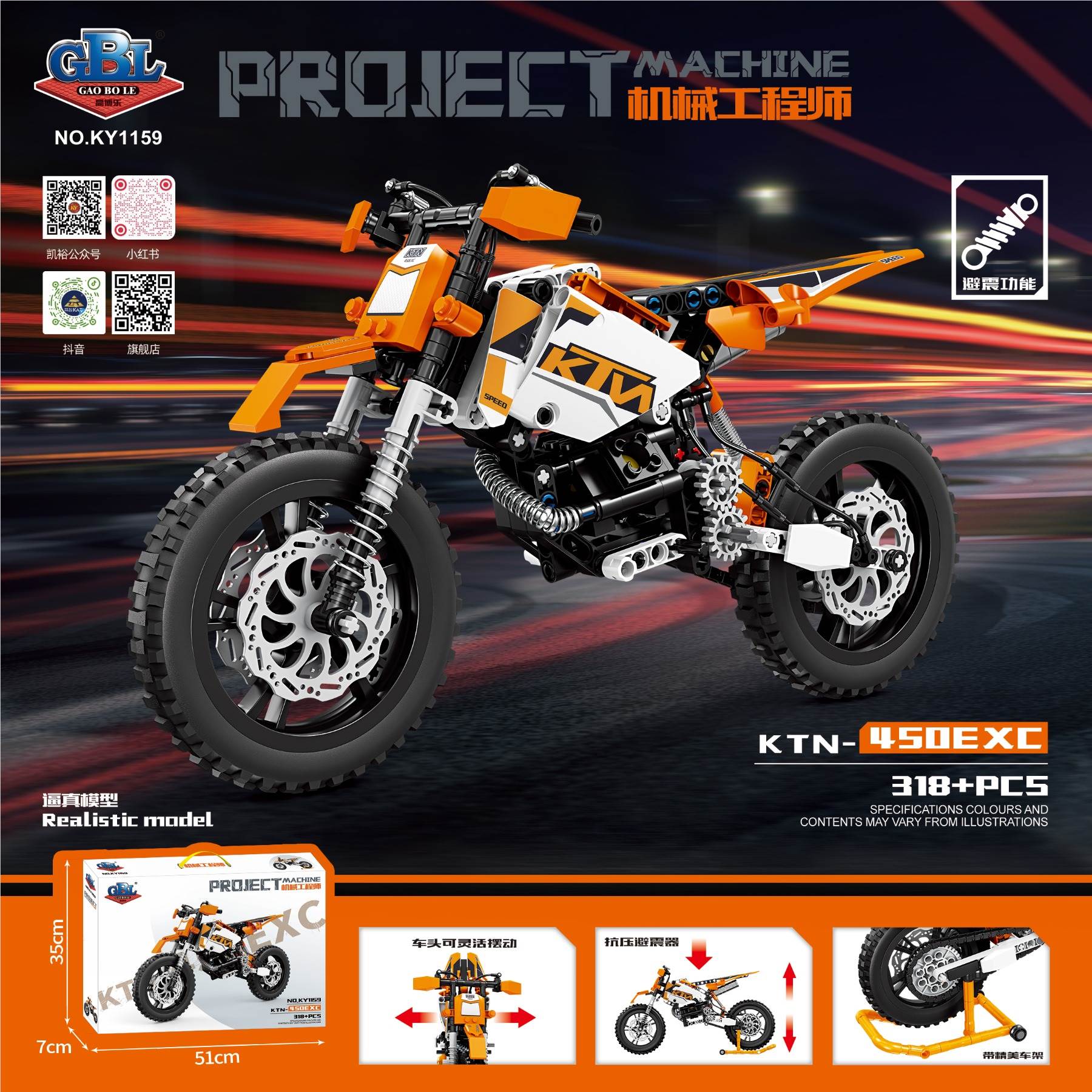 Конструктор KTN450EXC, 18 шт/кор