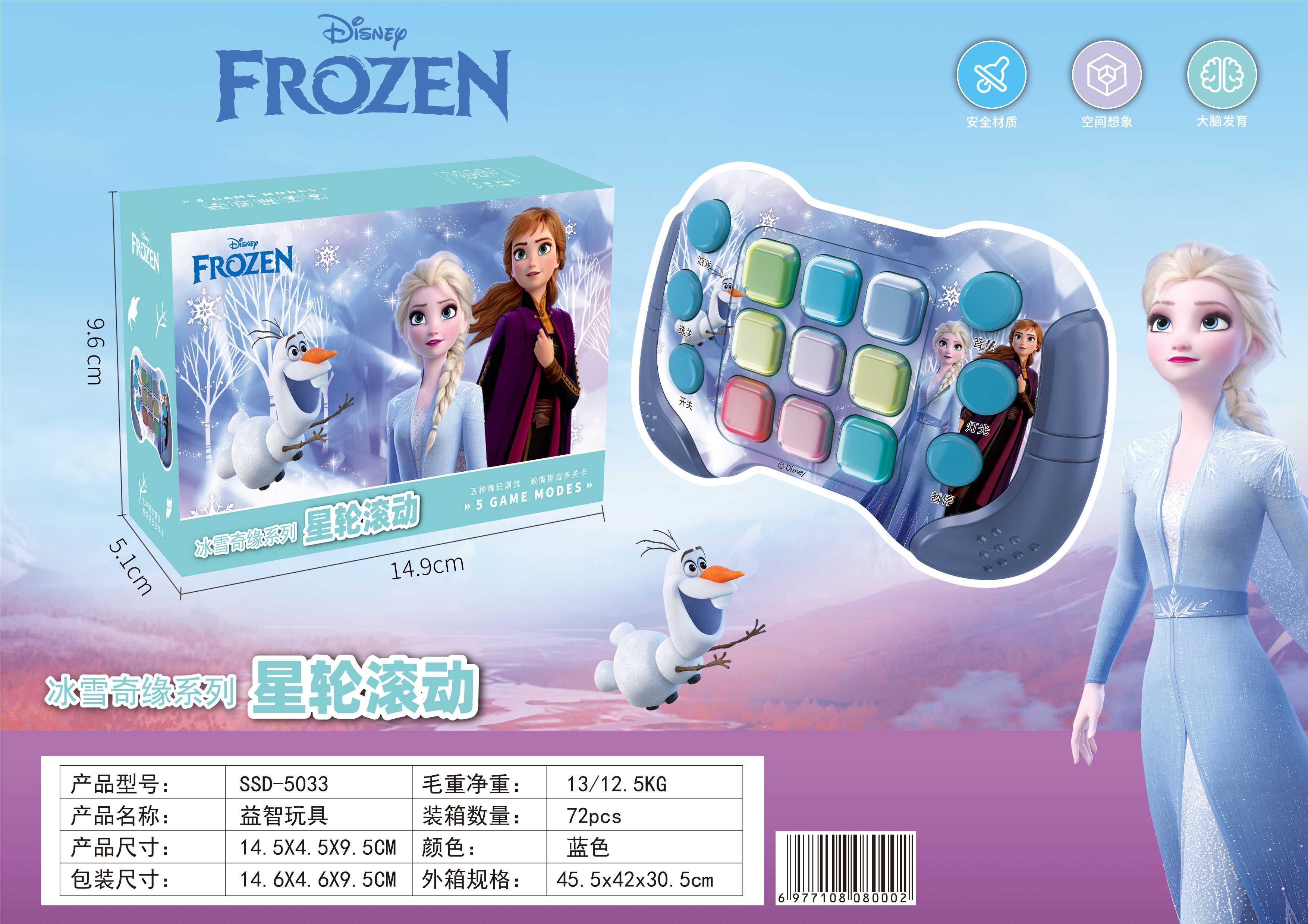Игровой автомат Frozen Press, детская развивающая игрушка