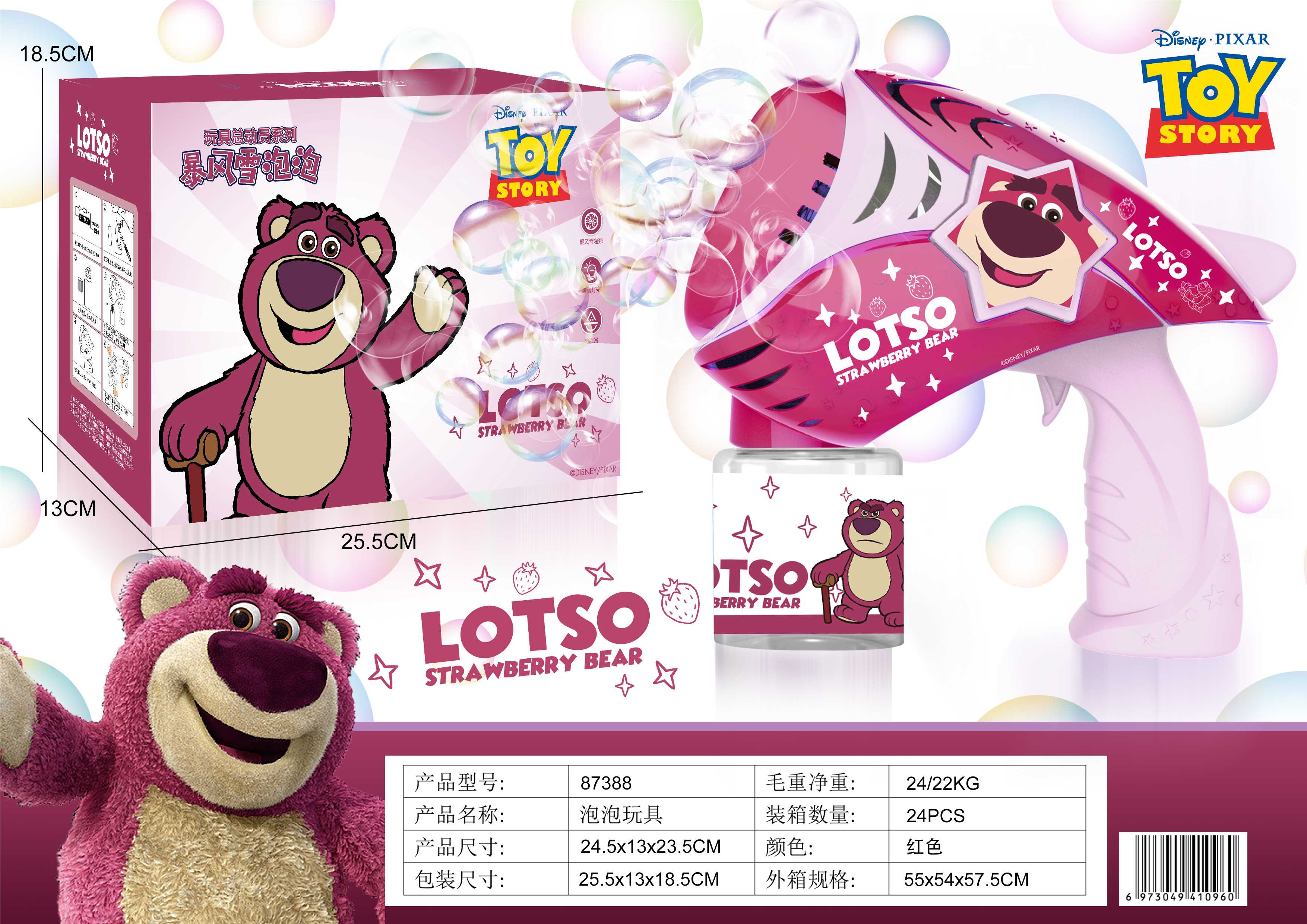 Пистолет для мыльных пузырей Strawberry Bear, 33 отверстия