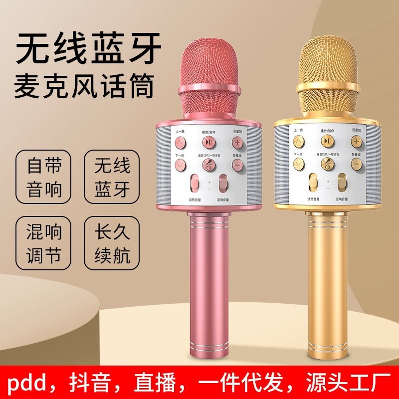 Bluetooth микрофон с динамиком (электропокрытие)