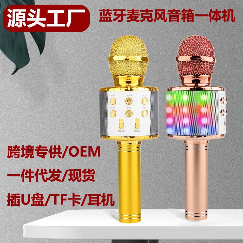 Bluetooth микрофон с подсветкой, караоке