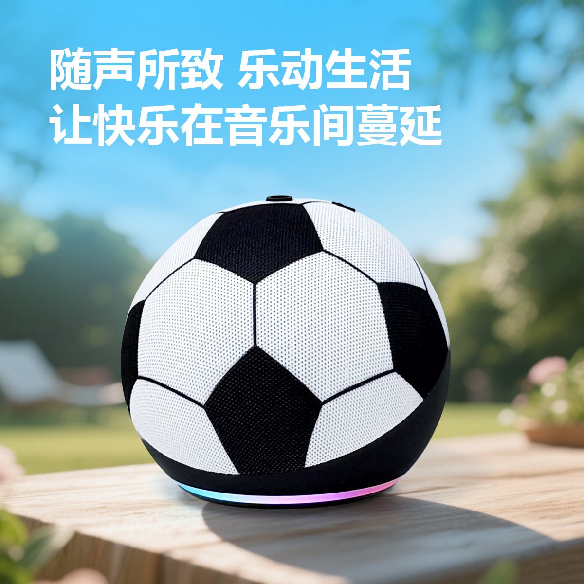Bluetooth колонка футбольный мяч с дисплеем и сабвуфером