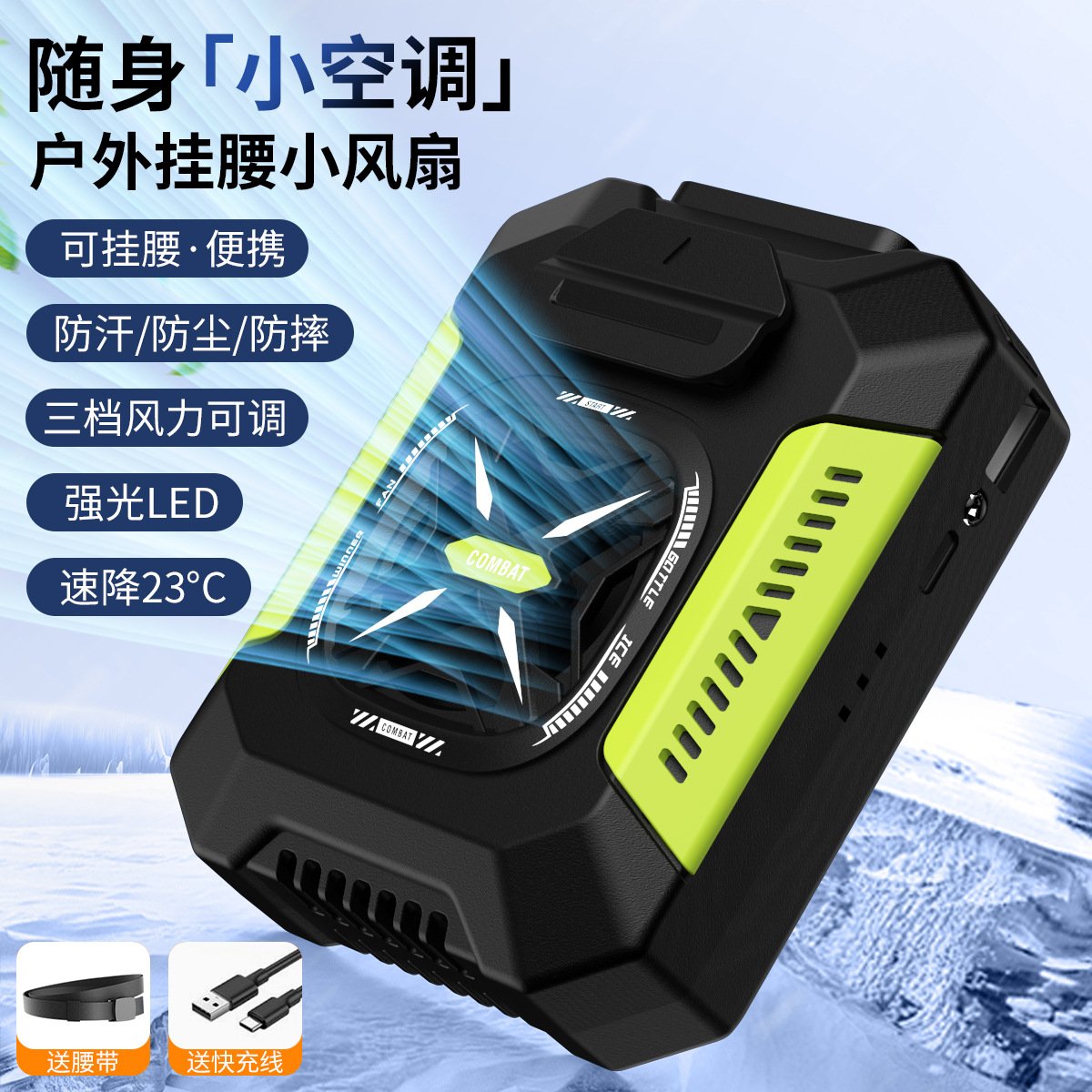 Поясной вентилятор Waist Fan оптом