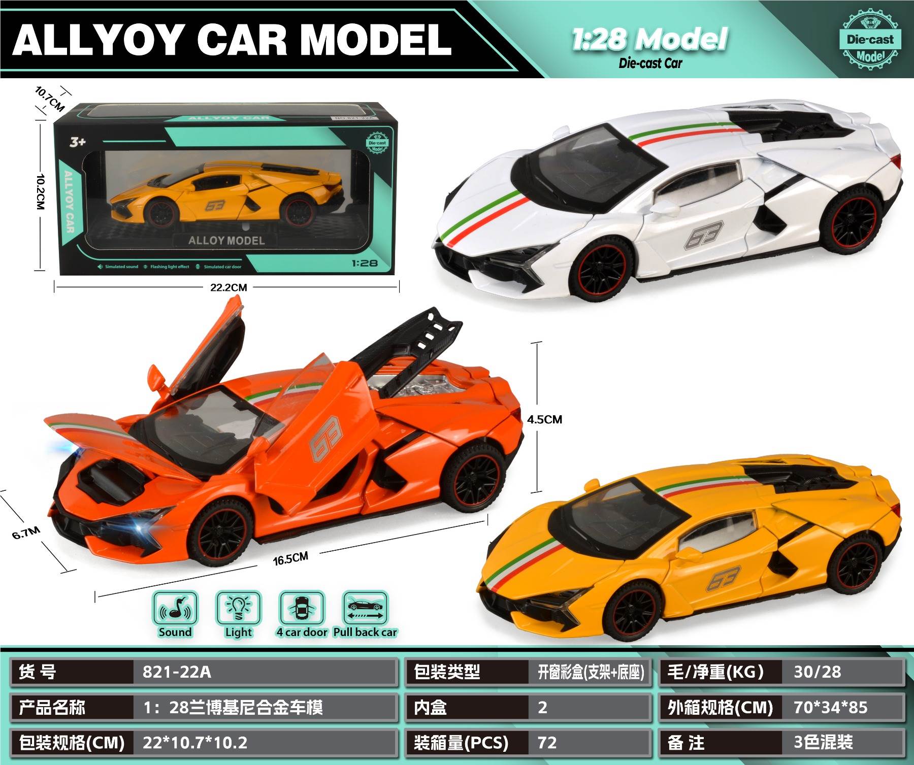 Металлическая модель Lamborghini 1:28 с электропитанием
