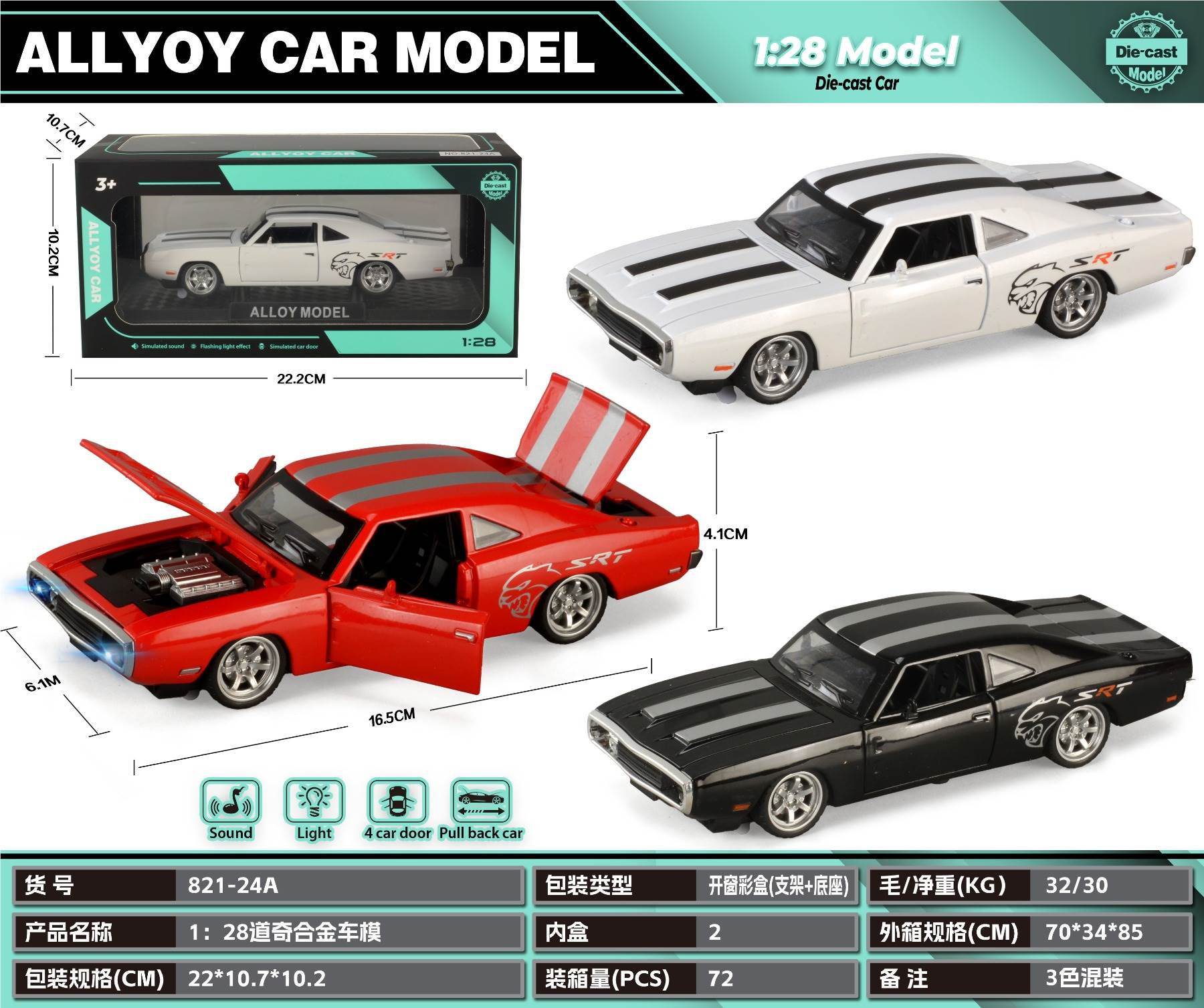 Металлическая модель Dodge 1:28 с электроприводом
