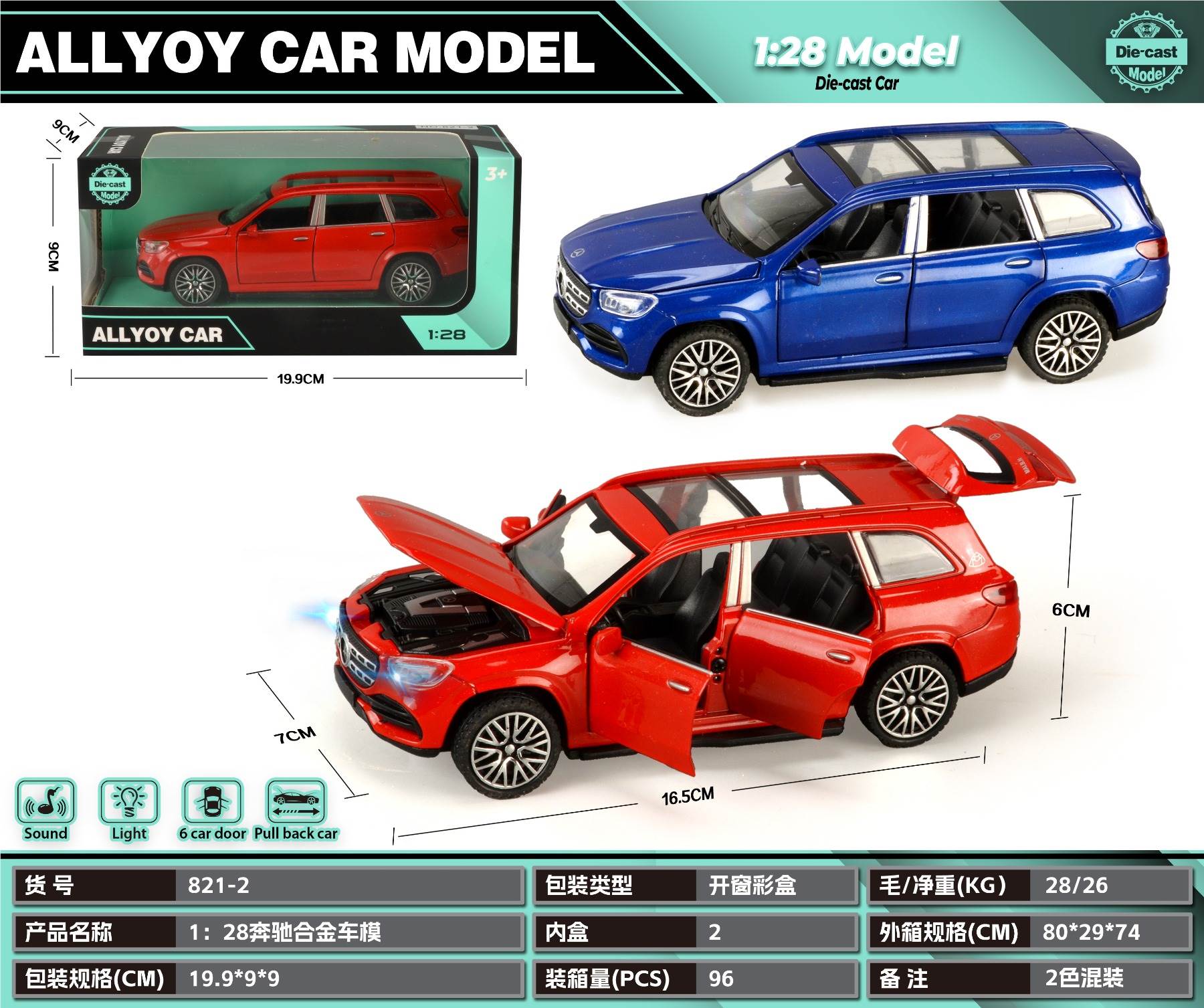Металлическая модель Mercedes-Benz 1:28 с электропитанием