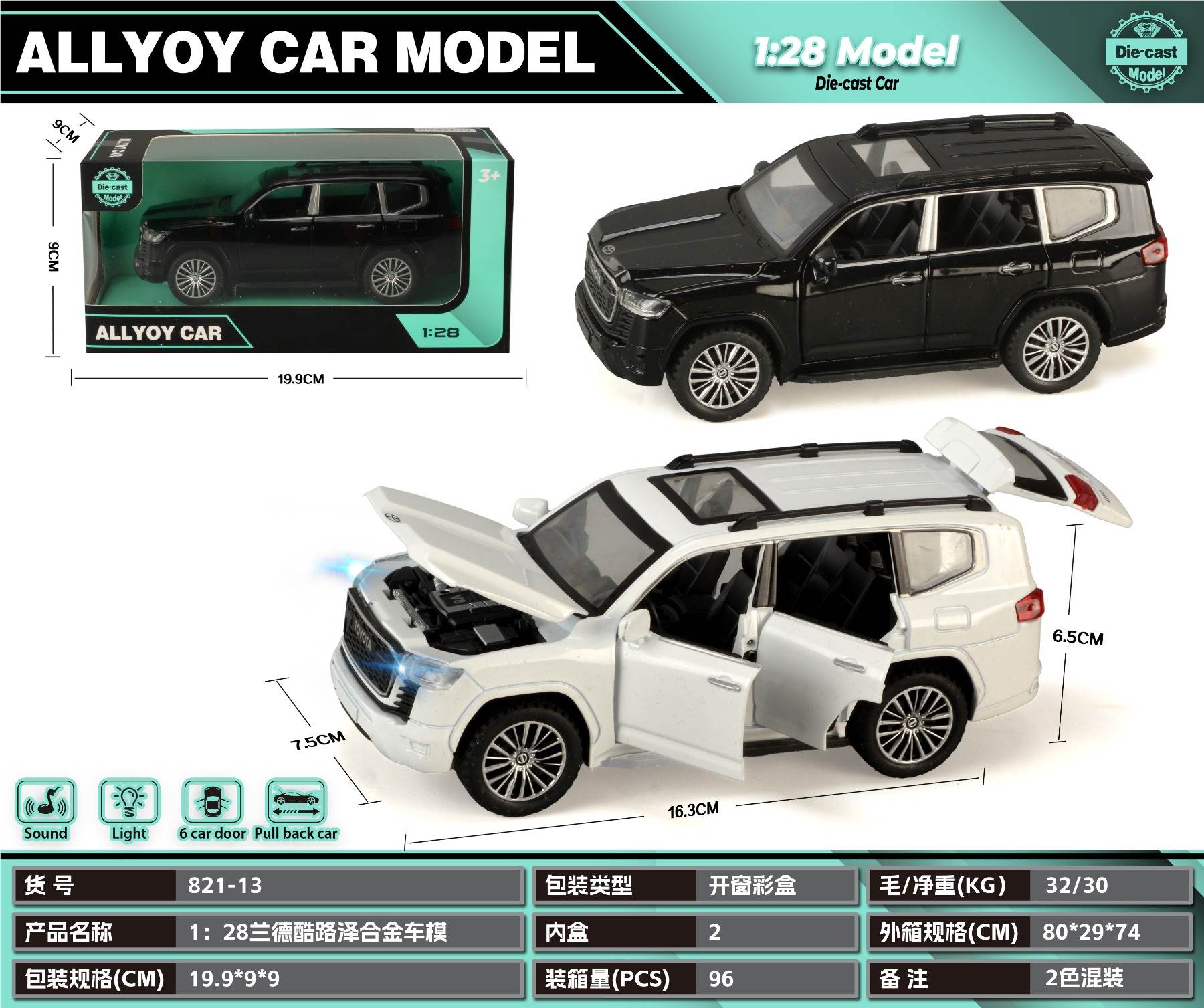 Land Cruiser 1:28, литая модель с электроприводом