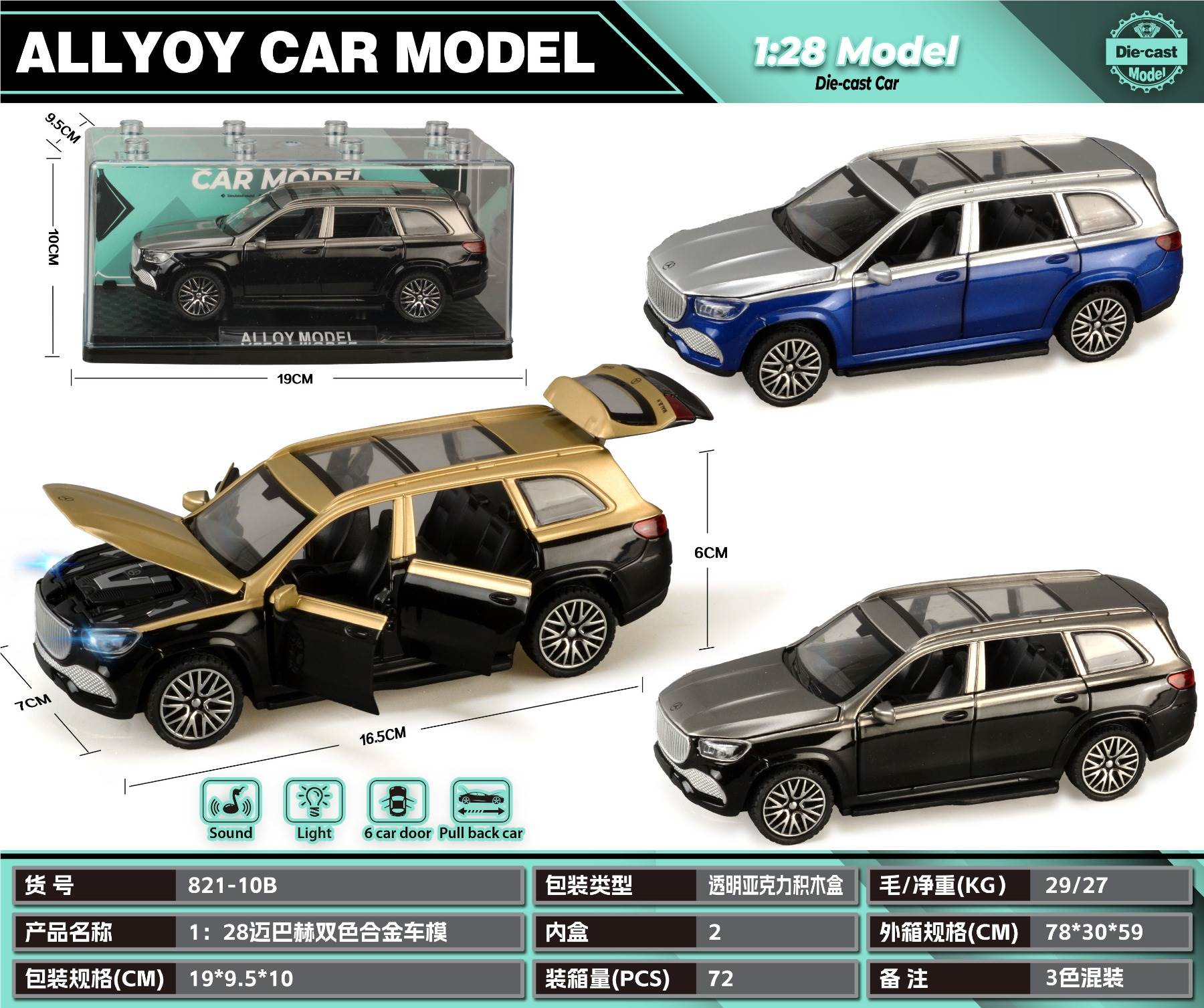 Машинка Maybach 1:28, двухцветная, литой сплав