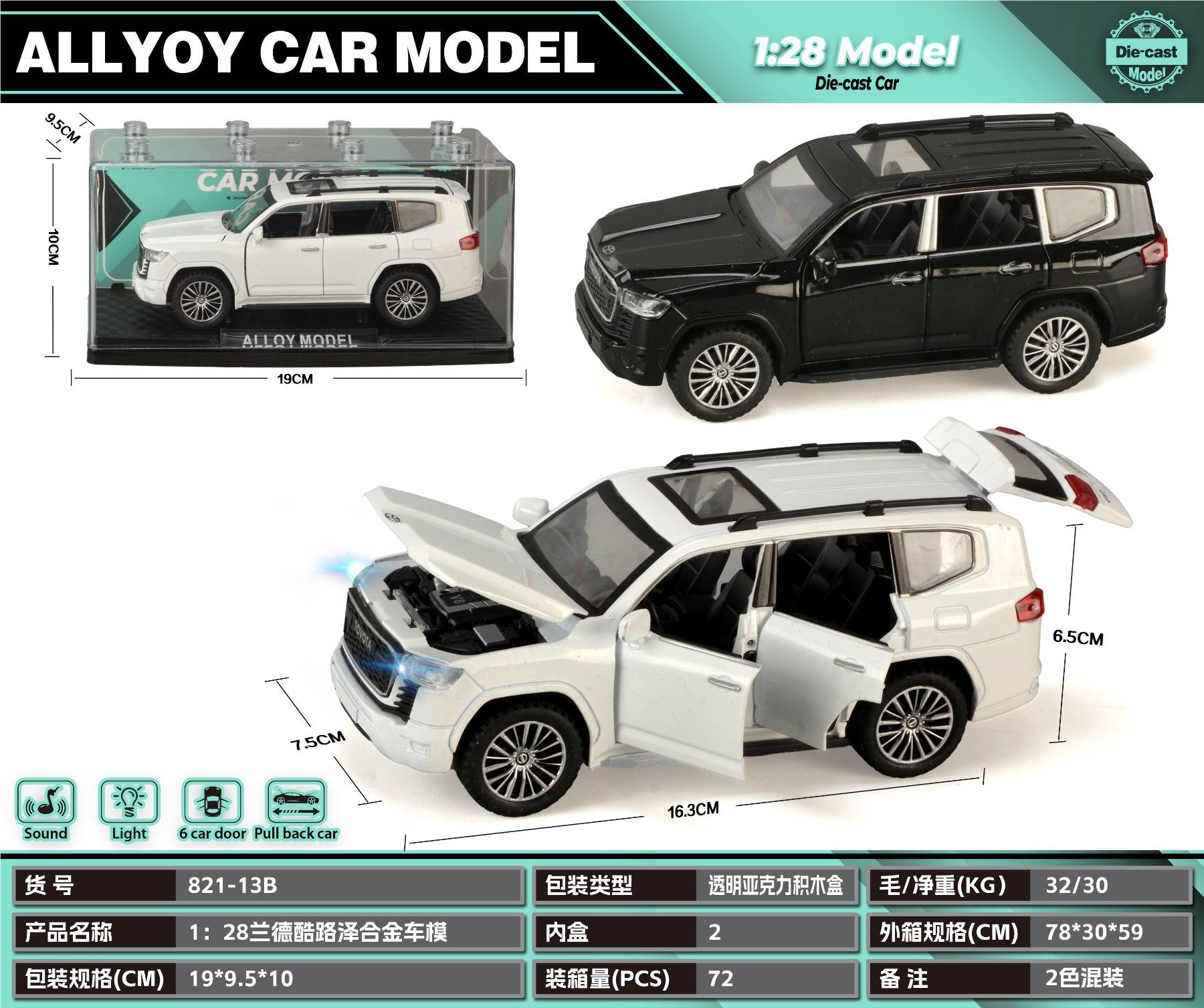 Land Cruiser 1:28 - литая модель внедорожника