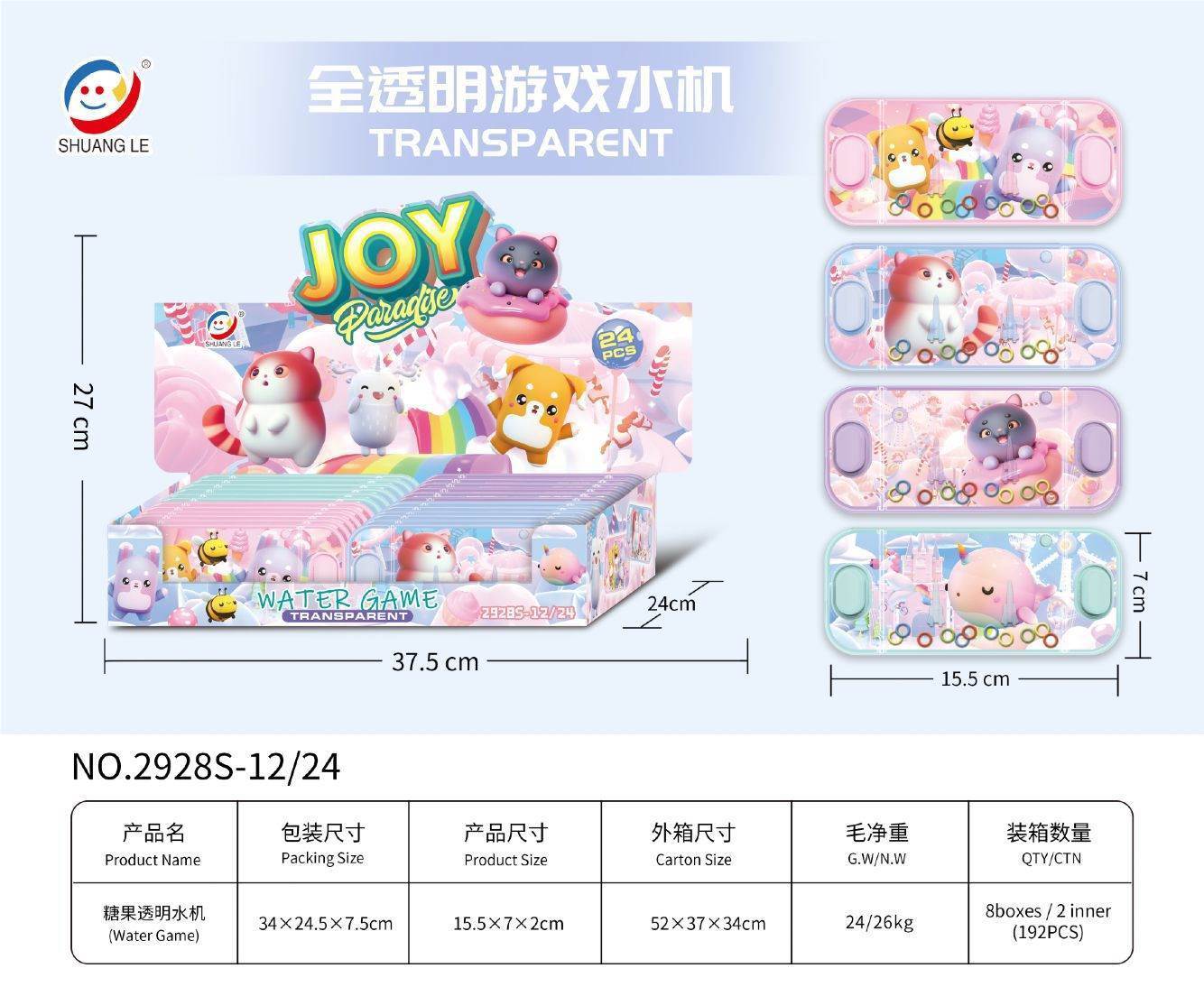 Водная игра-головоломка "Конфетка", 24 шт.