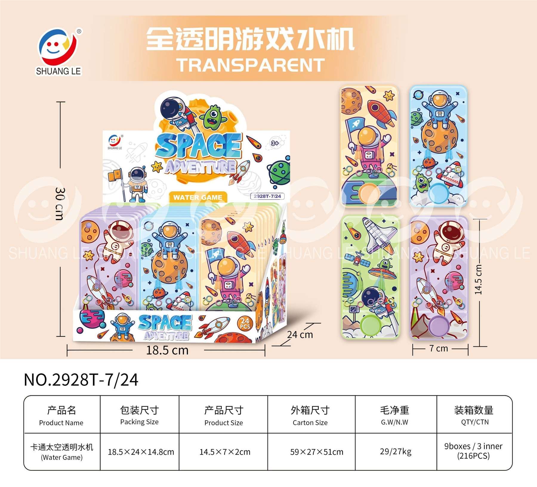 Водная игра "Космос" в прозрачном корпусе, 24 шт.