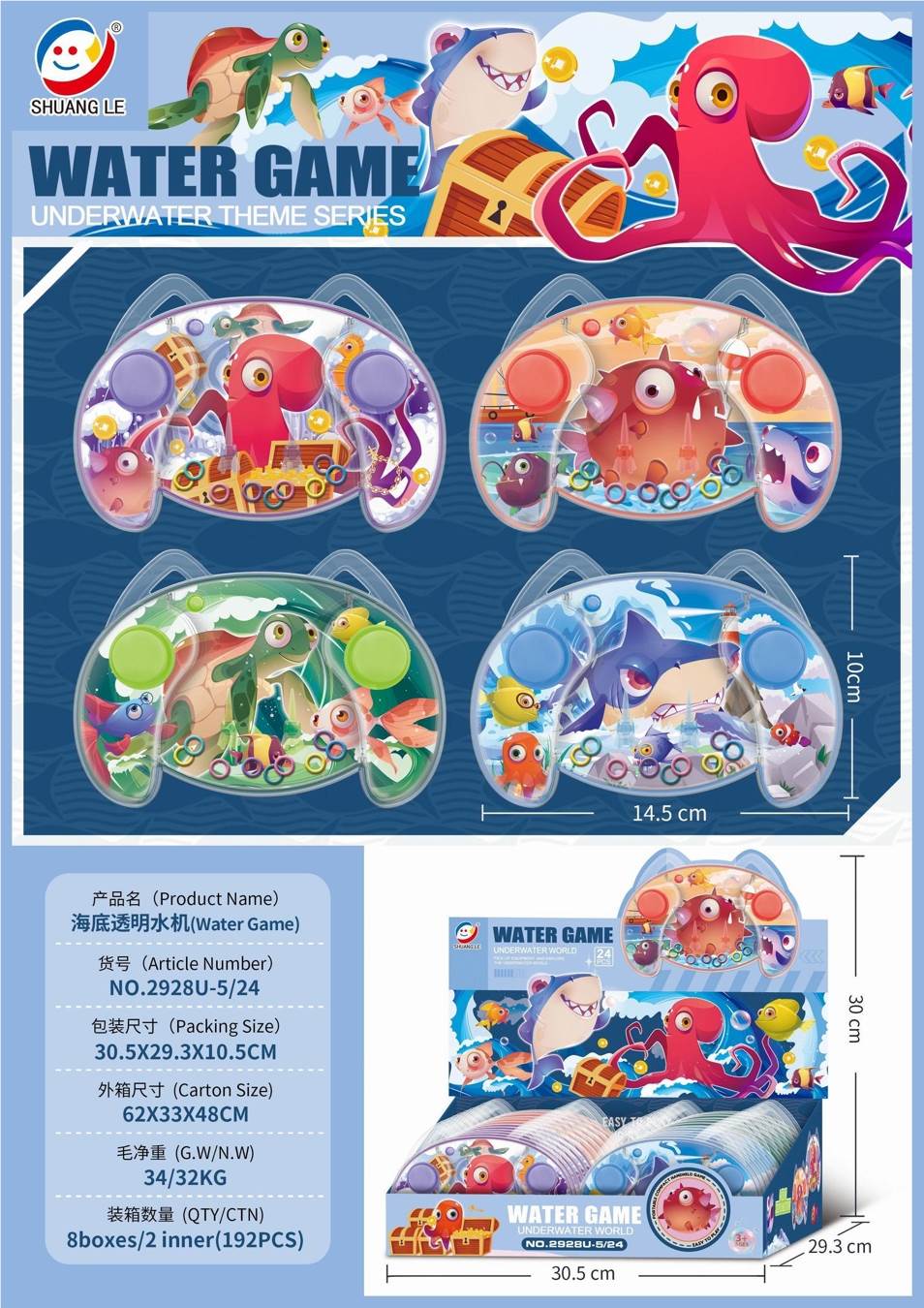 Водная игра "Подводная лодка" оптом (24 шт/кор)