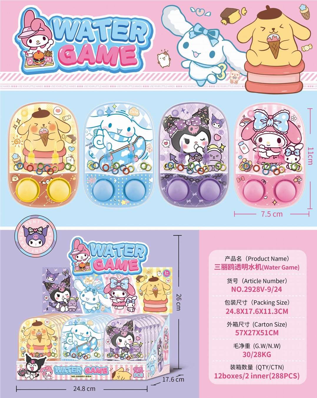 Водная игра-головоломка Sanrio, 24 шт. в коробке