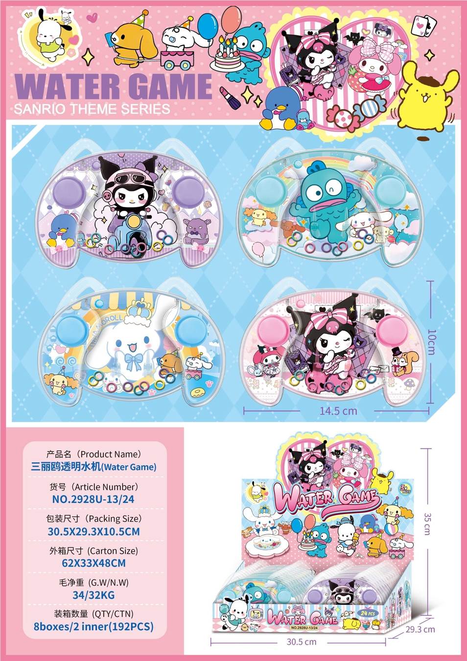 Водная игра Sanrio "Кольца"