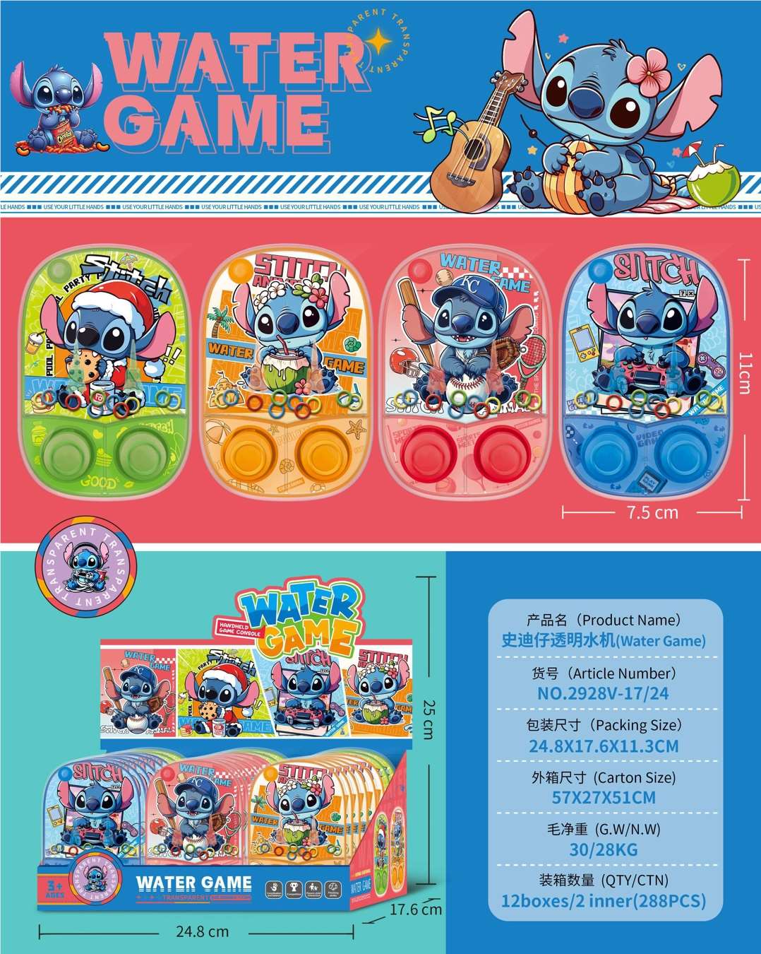 Водная игра-головоломка "Стич", 24 шт/уп