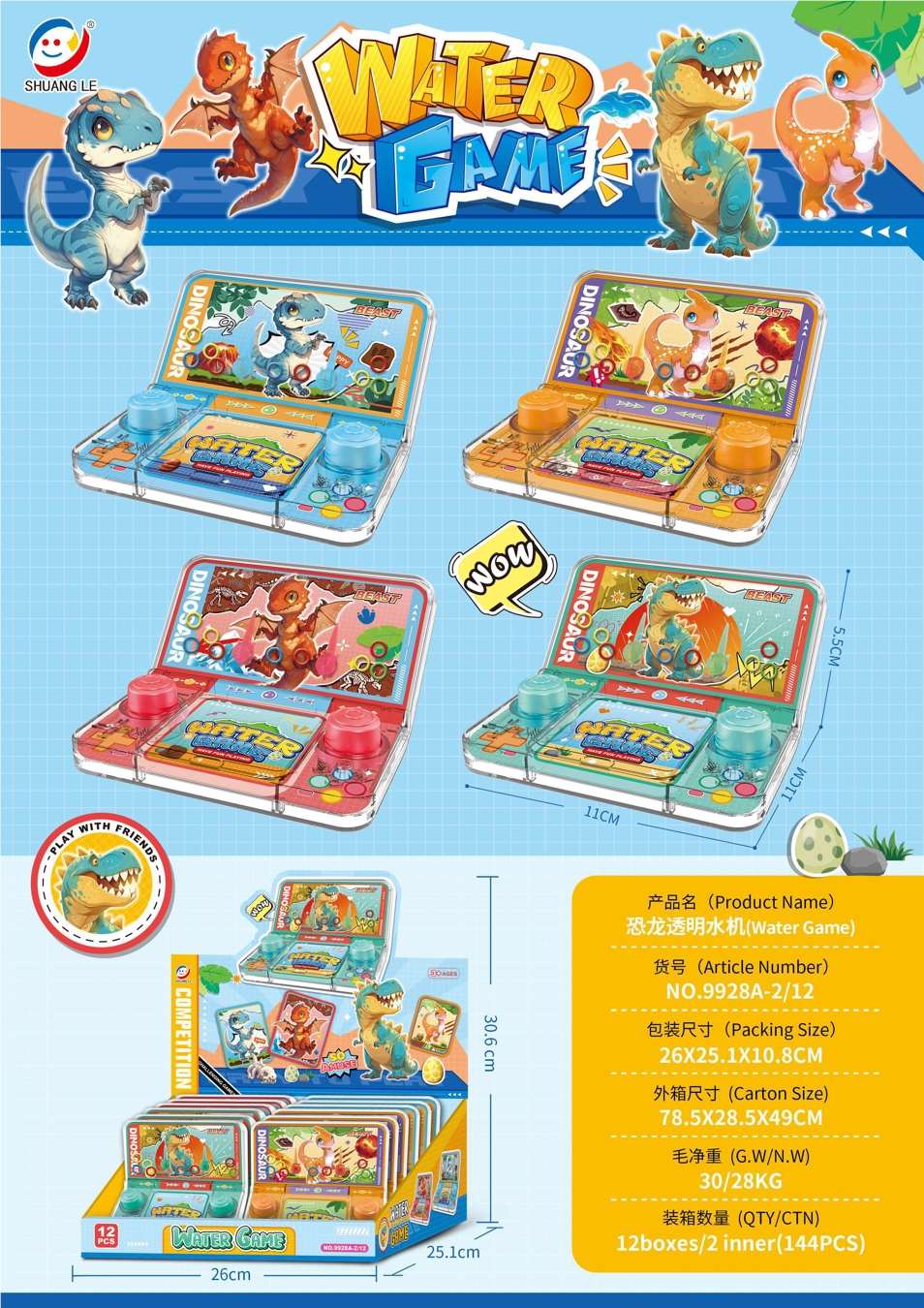 Водная игра "Динозавр" в прозрачном корпусе, 12 шт/уп