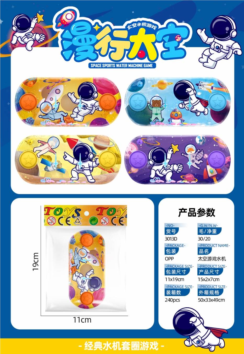 Водная игрушка "Космический вездеход"