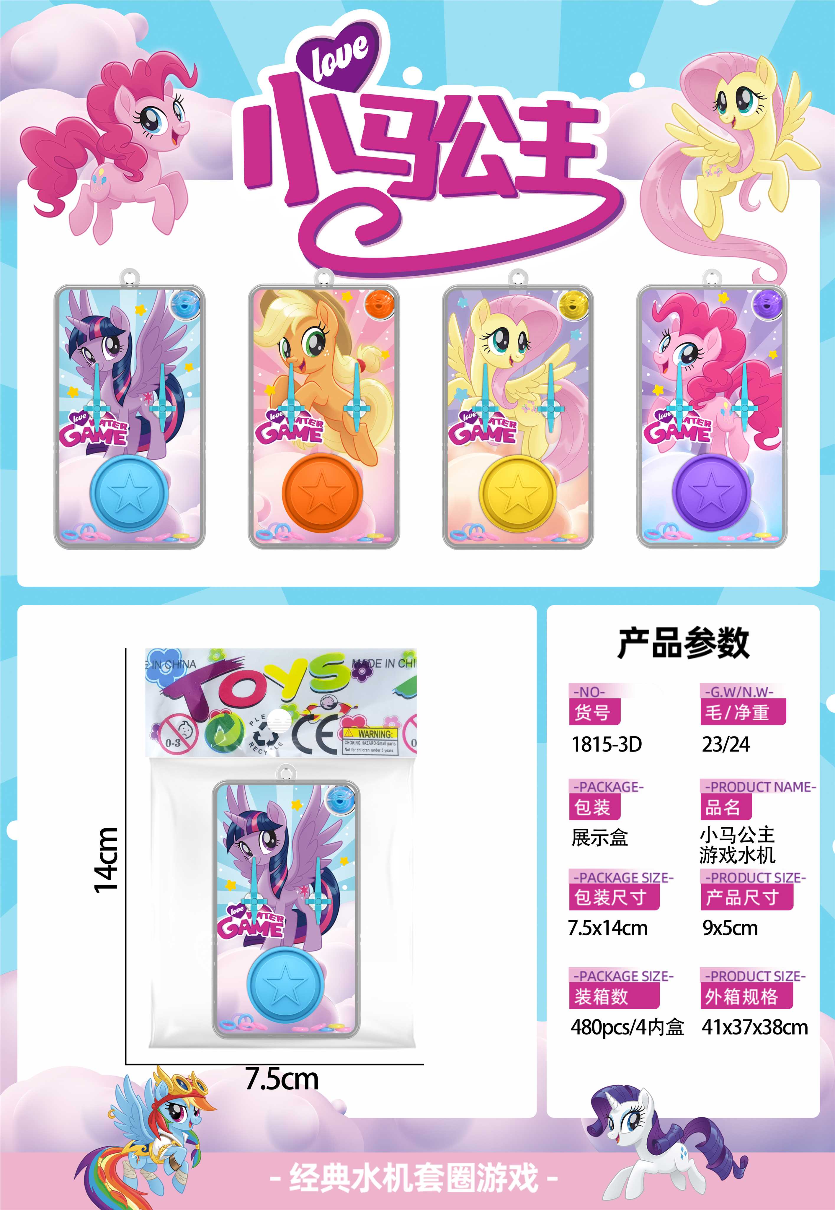Водяная игра-головоломка Pony Polly