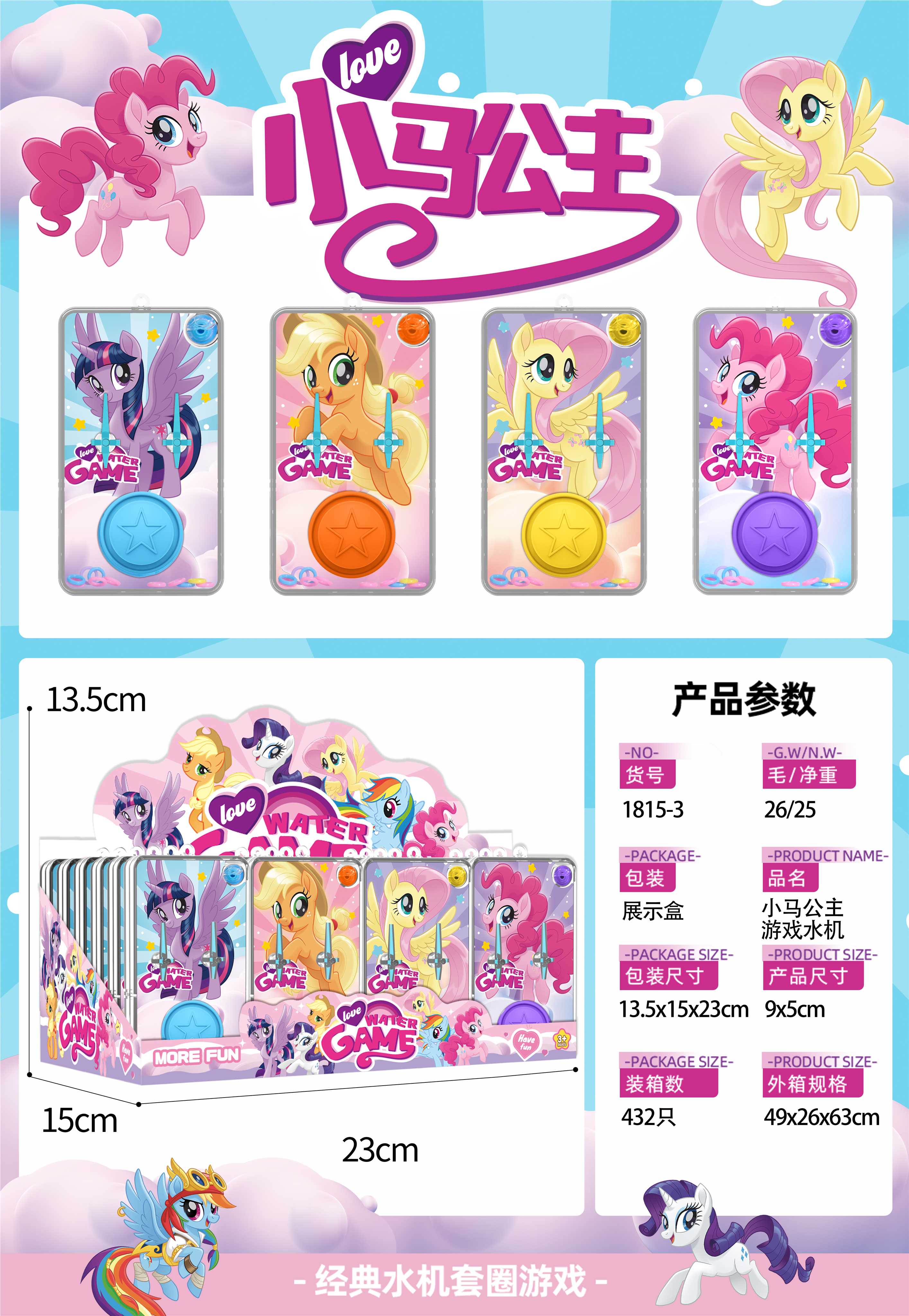 Водная игра-головоломка Pony Polly