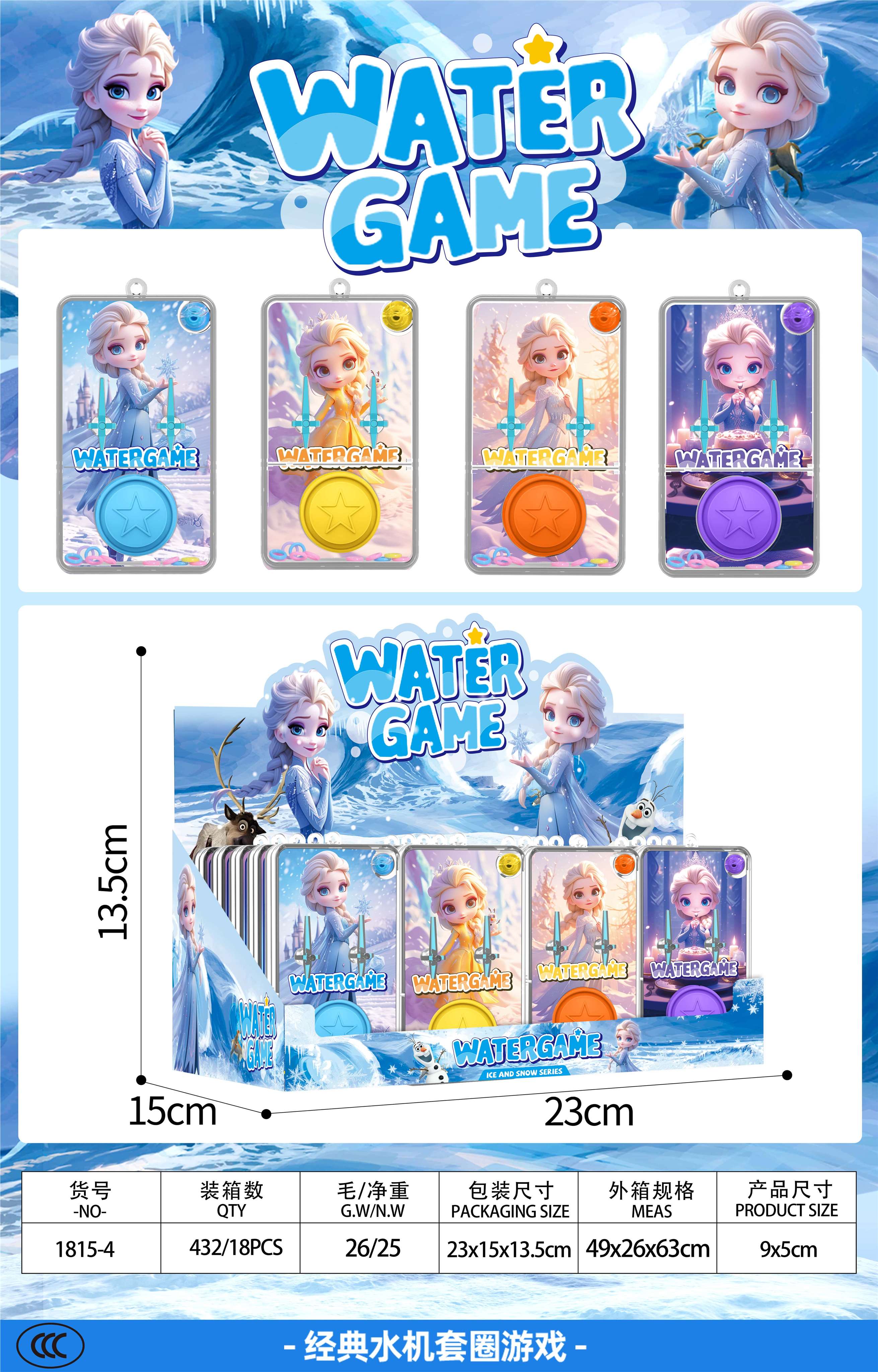 Водяная игра Frozen (Холодное сердце)