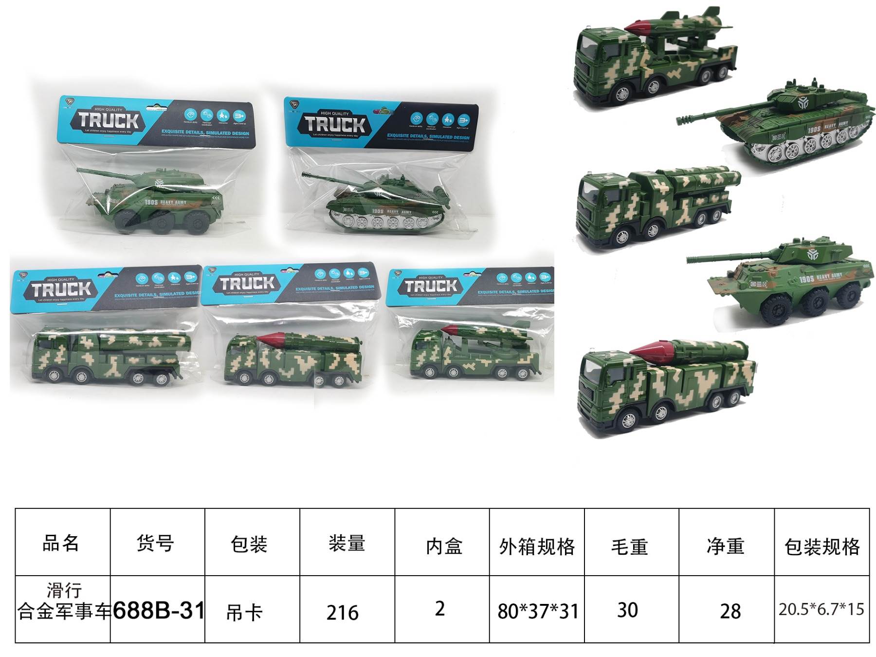 Военный сплавной автомобиль Такси