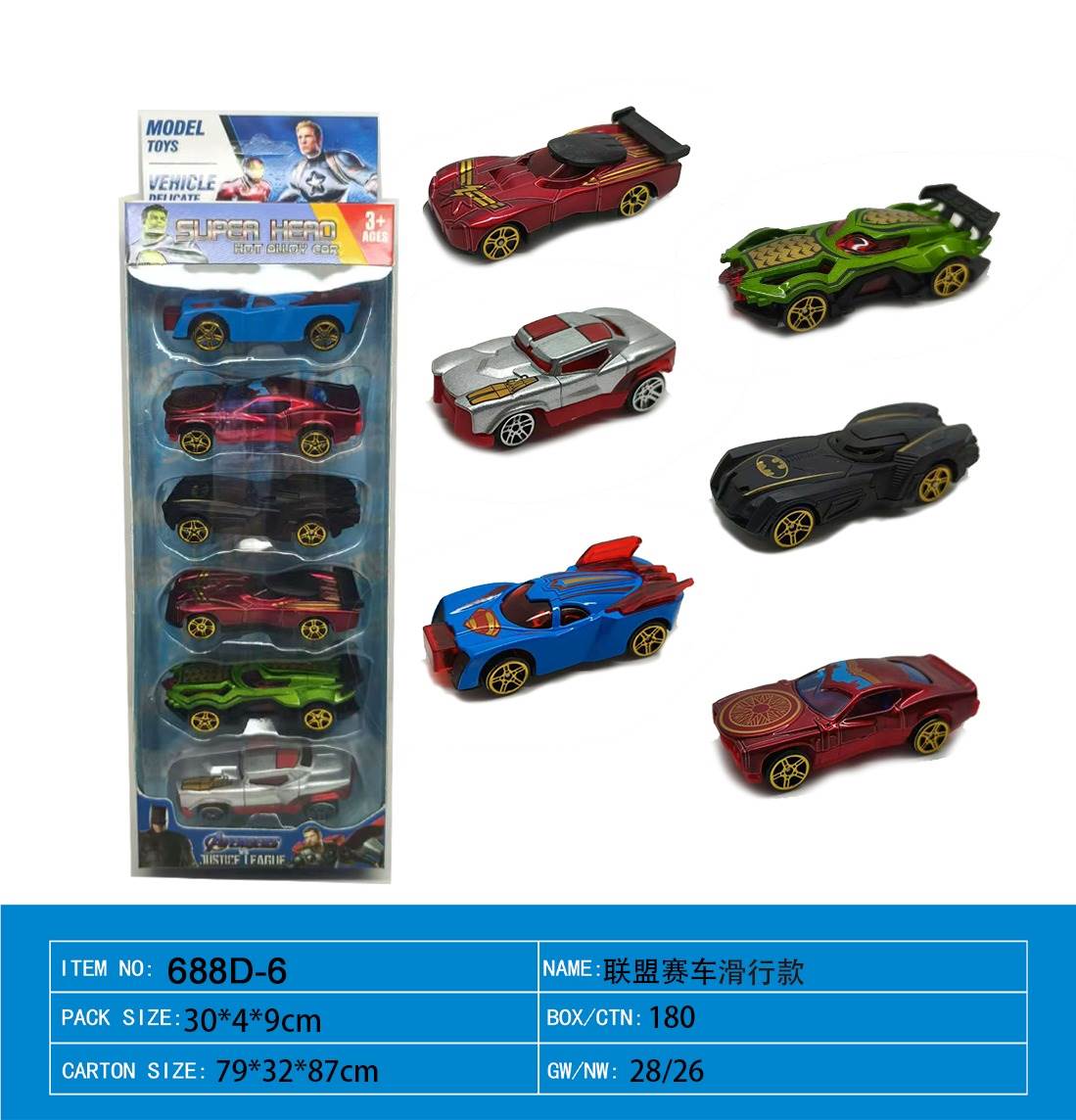 Металлические гоночные машинки Sliding League Alloy Racing