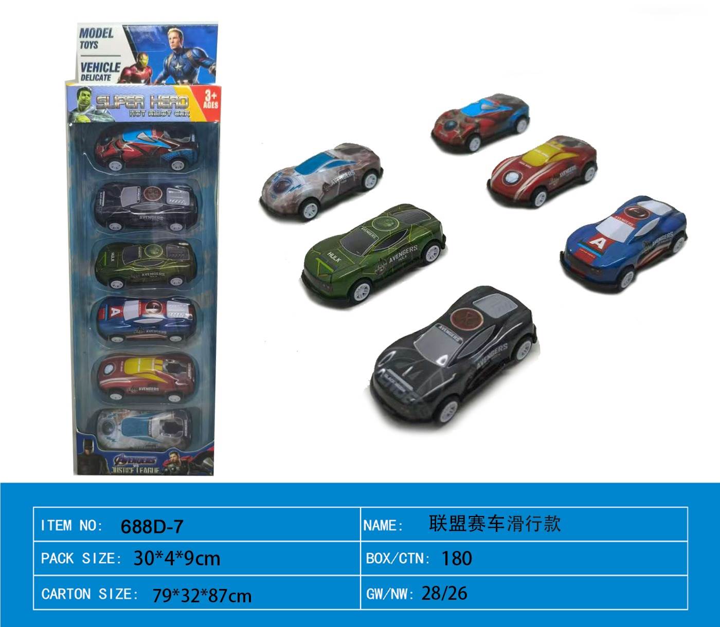 Металлические гоночные машинки Sliding League Racing