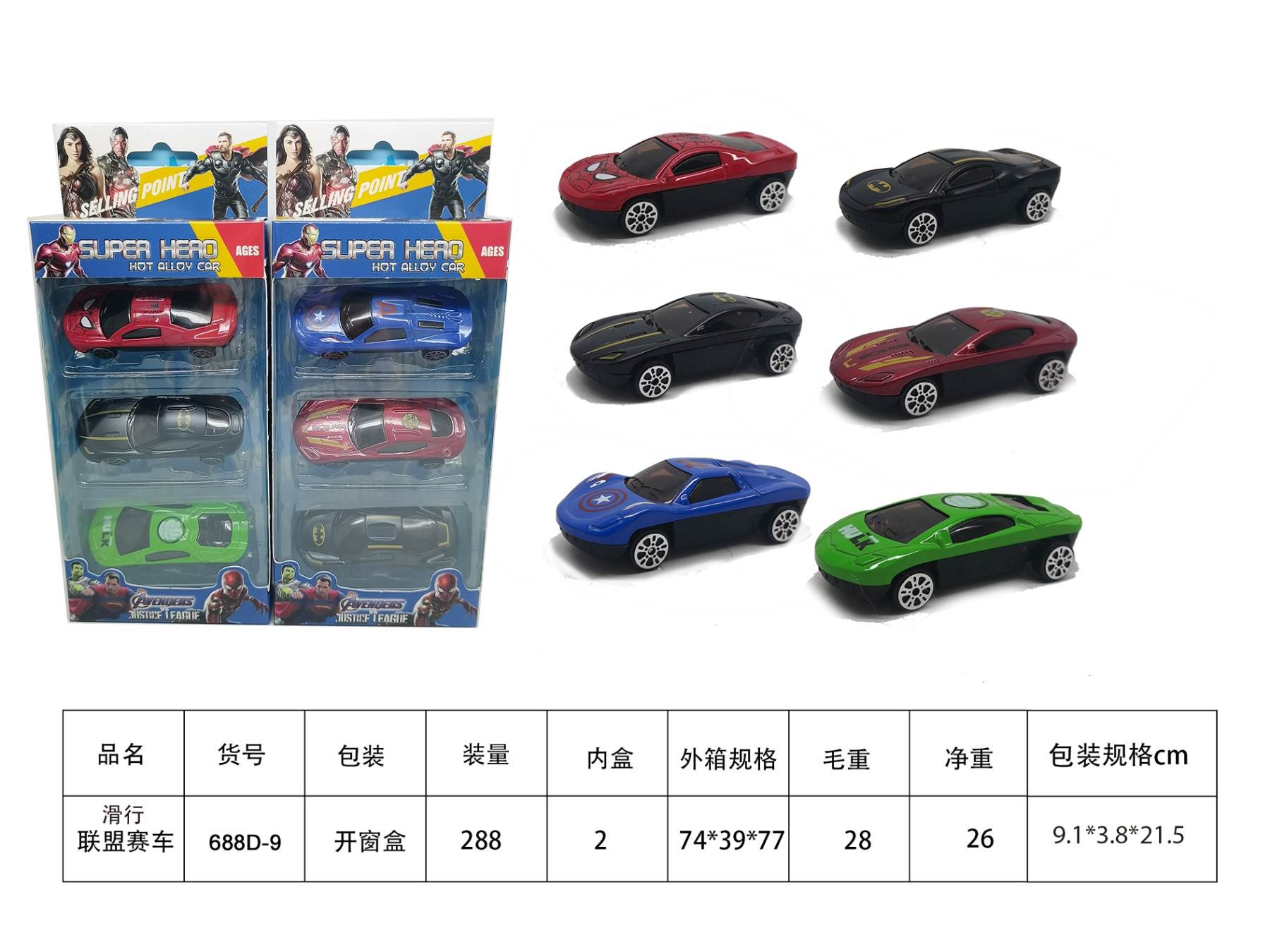 Металлические гоночные машинки Sliding League Racing