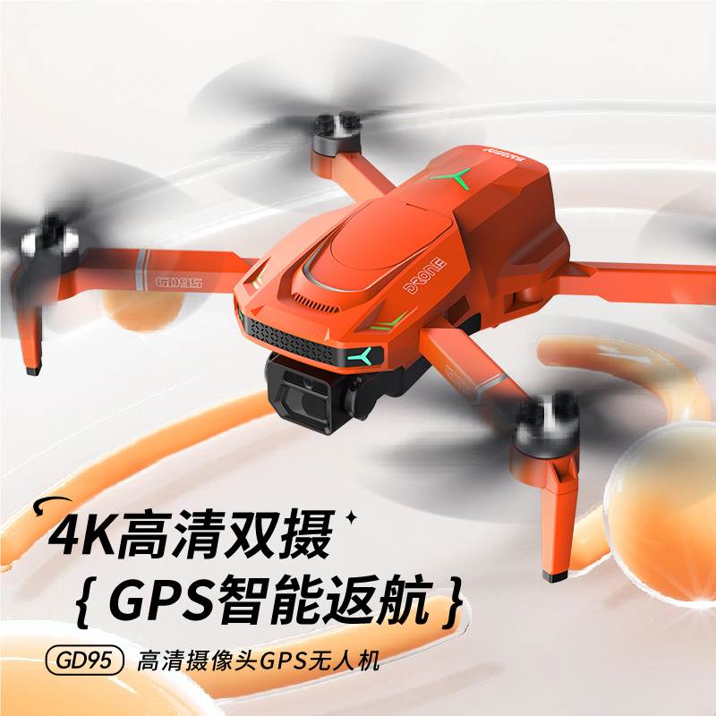 Квадрокоптер GD95 Pro с GPS и HD камерой