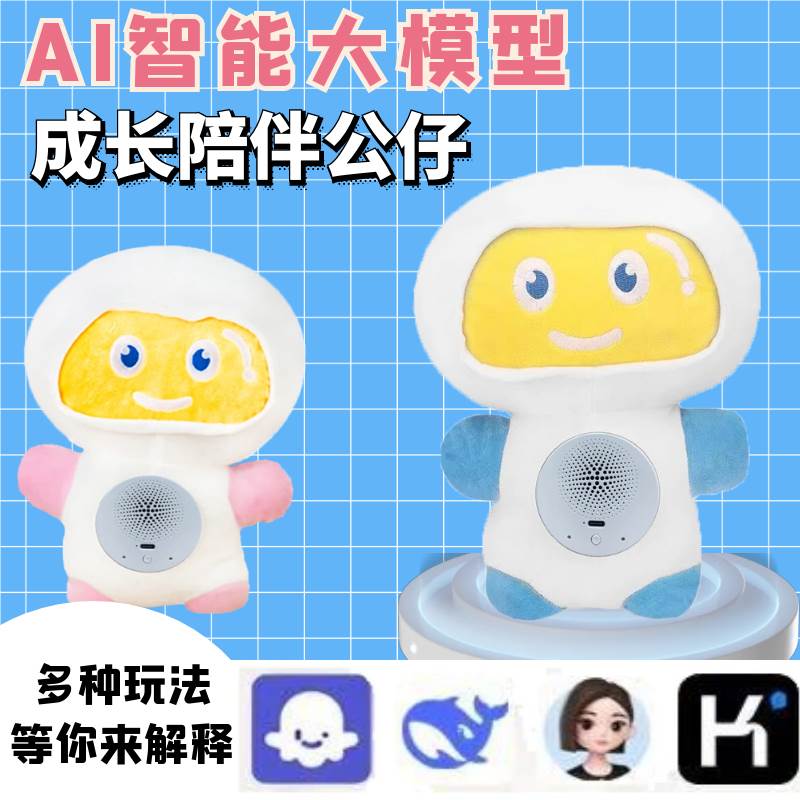 Интерактивная AI-игрушка-компаньон 'Бинбэг'