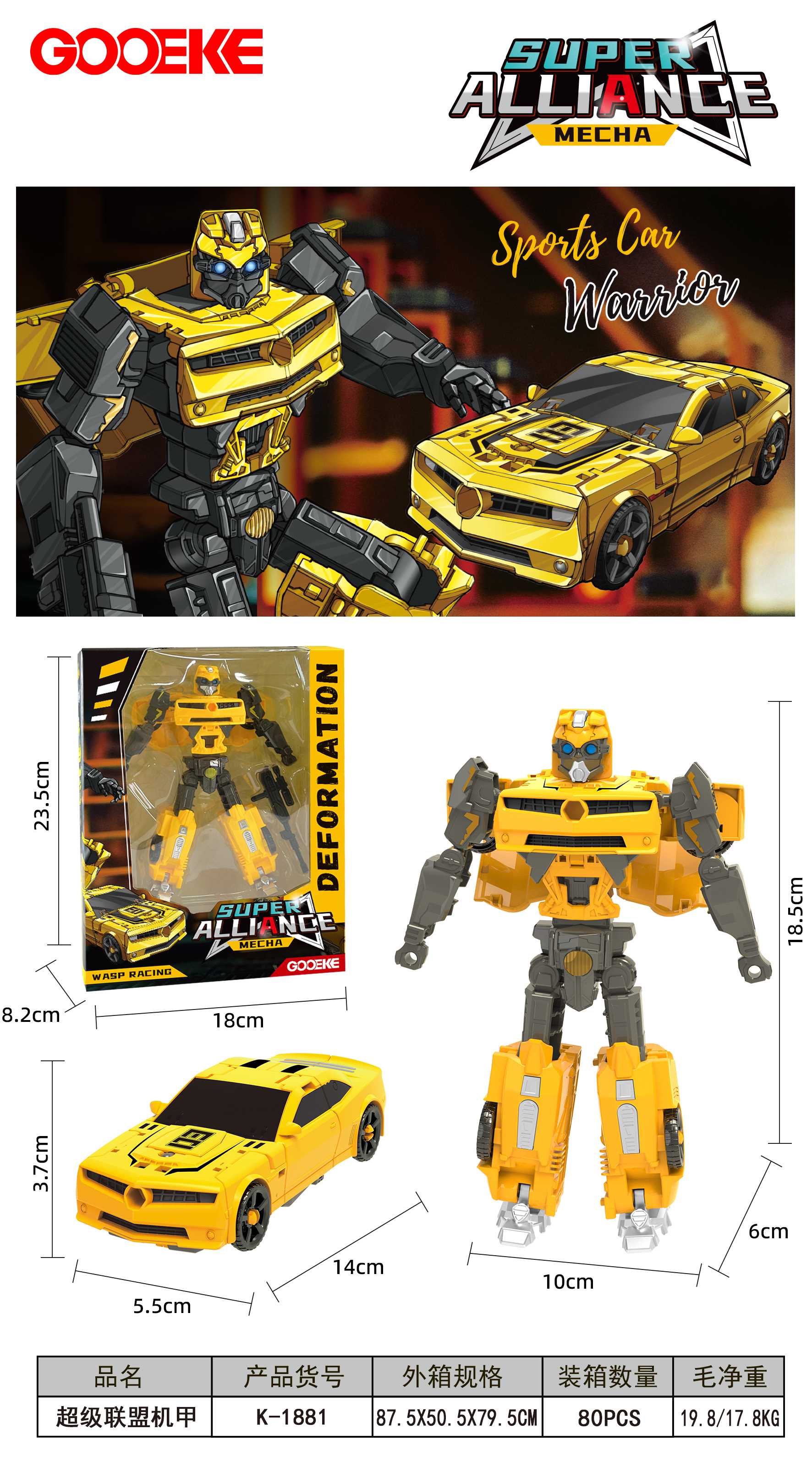 Трансформер Меха Жук (Bumblebee)