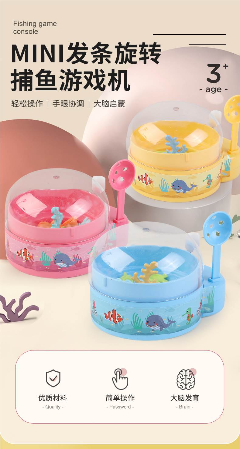Мини-игра "Рыбалка" 4 цвета