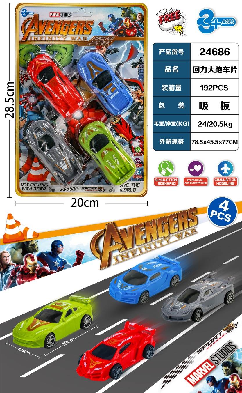 Инерционные машинки Huili, гоночные авто, блистер