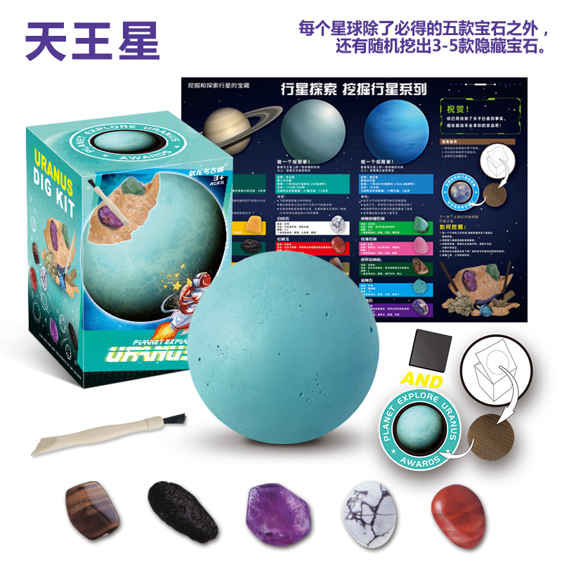 Археологический набор Uranus: 8 планет, головоломка