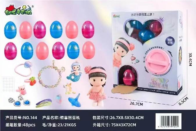 Игровой автомат с сюрпризами "Gashapon"