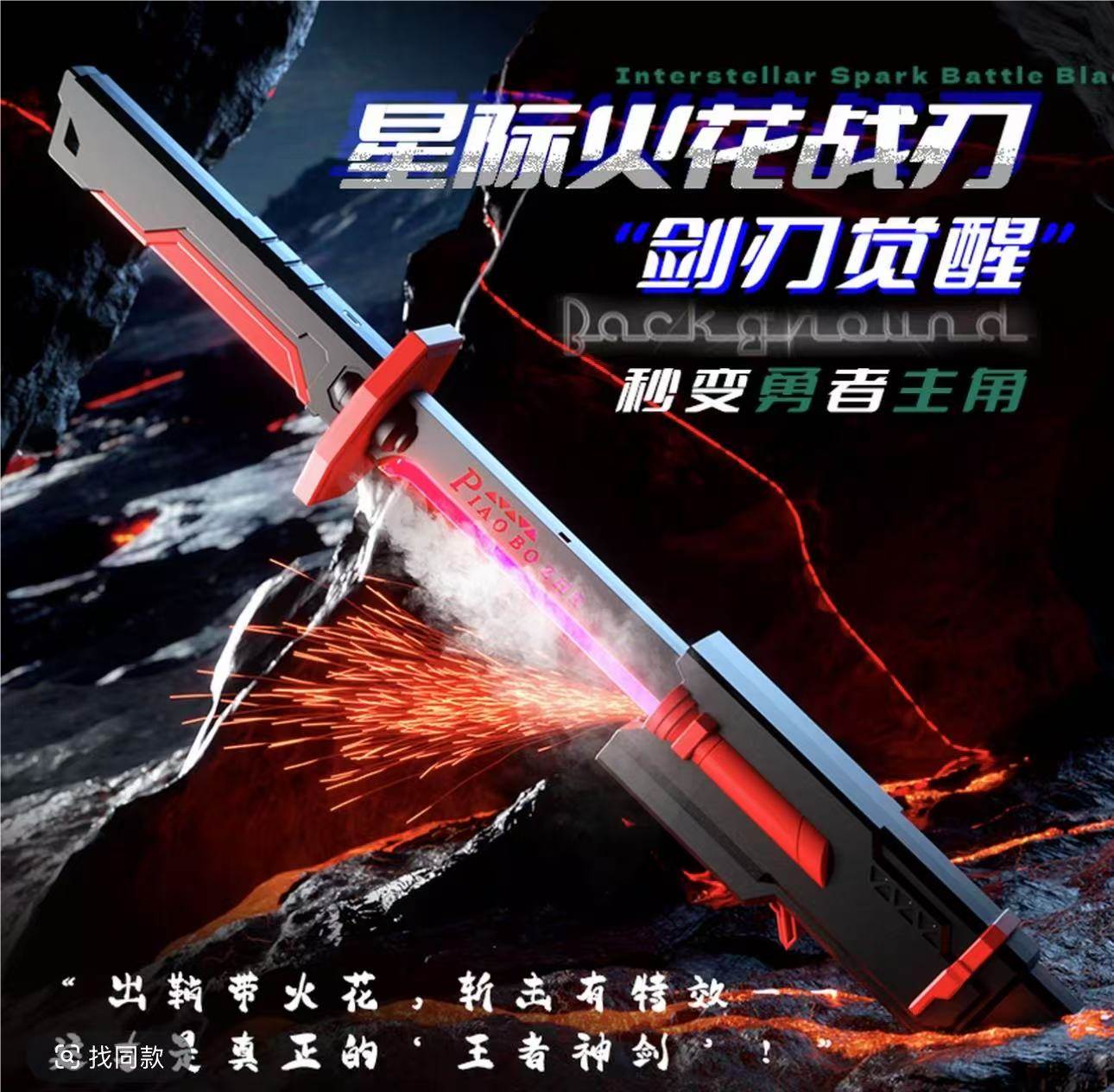 Светящийся меч Fire Foil Sword оптом