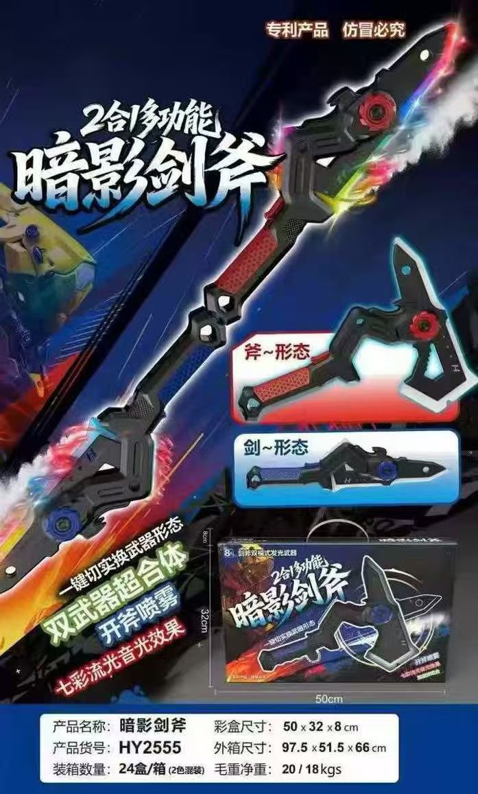 Игрушечный меч-топор Shadow Axe оптом