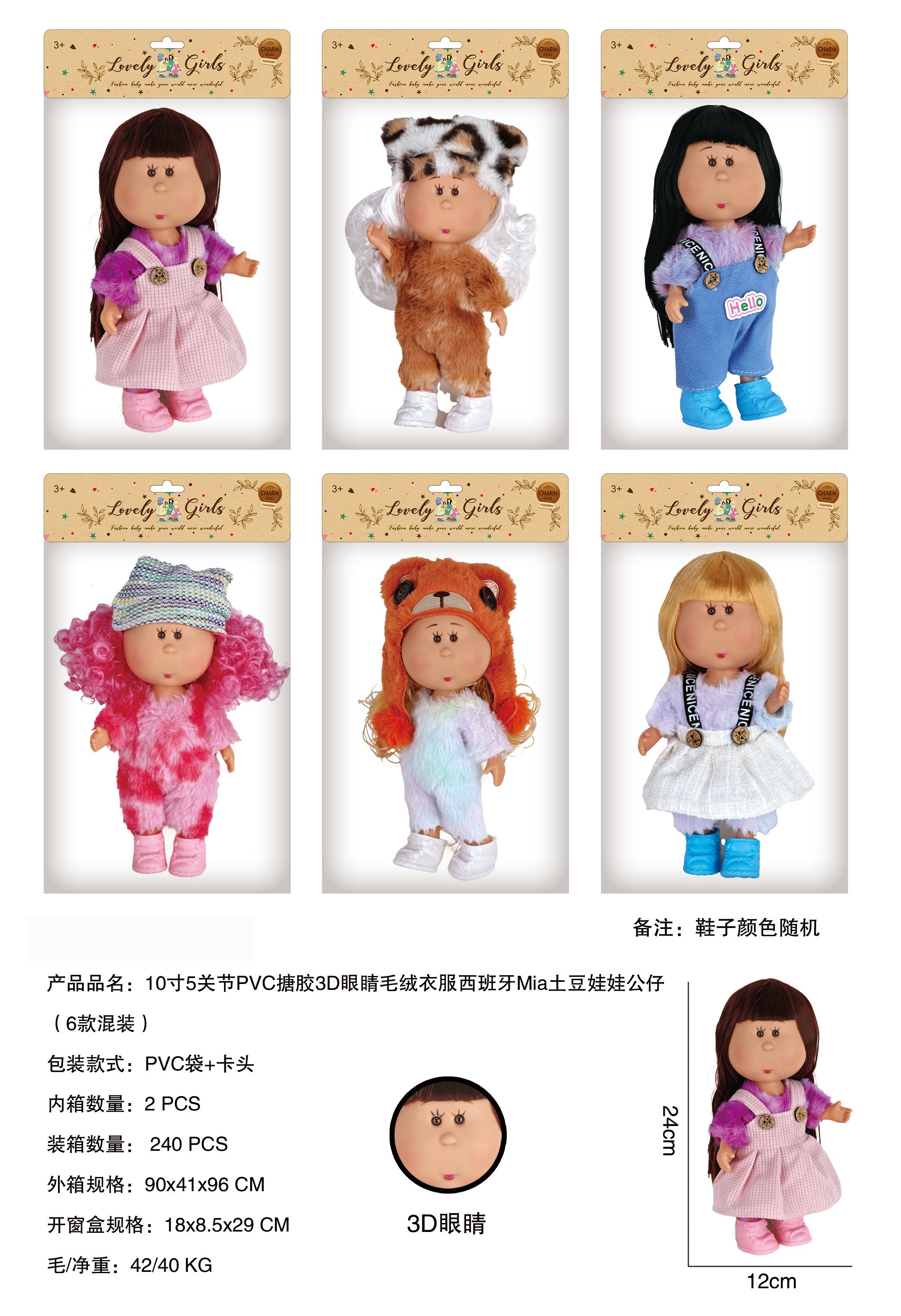 Кукла Mia Potato Doll 25 см, 6 видов в ассортименте